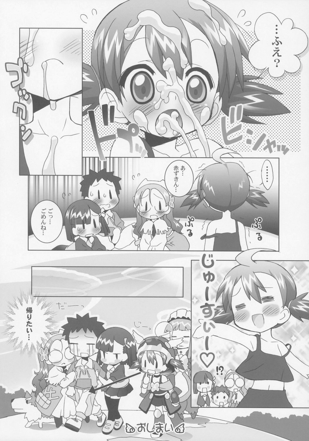 (C71)[メルヘンBox (よろず)] じゅ～すぃ～ (おとぎ銃士 赤ずきん)