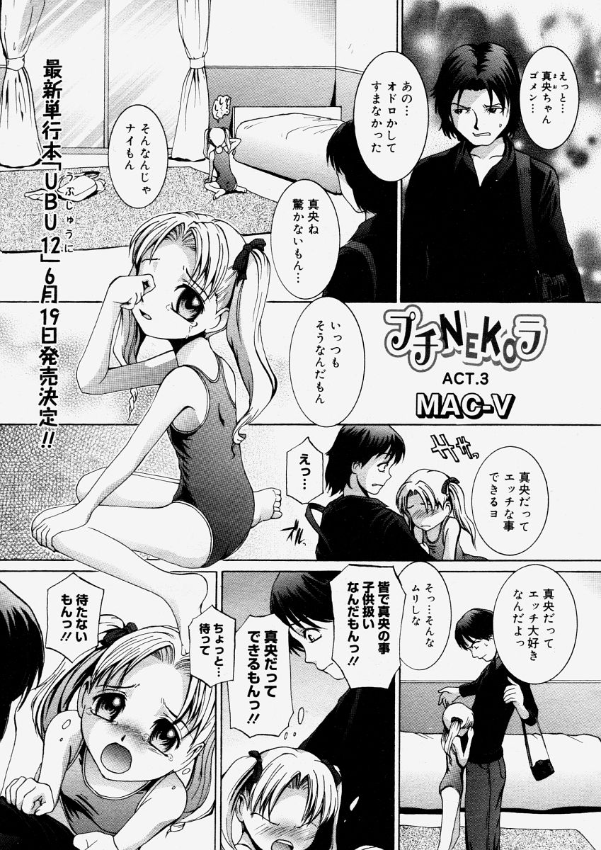 コミックメガストアH 2004年6月号