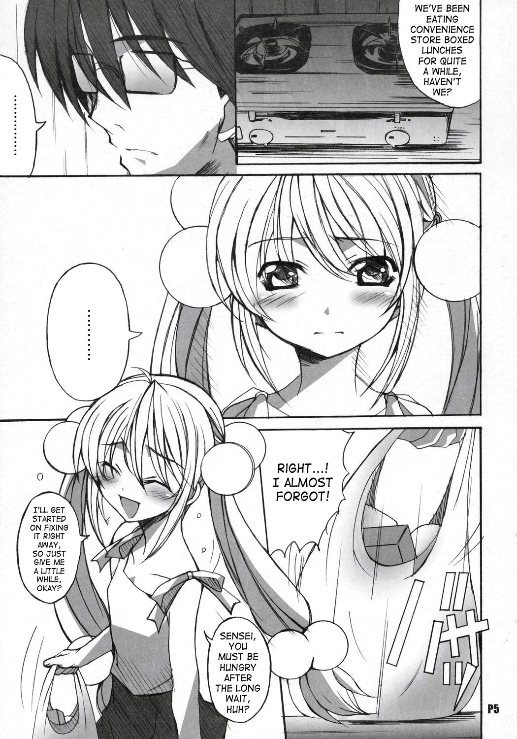 (C70) [はっちゃけ荘 (PONPON)] いつだってりん戦態勢！ (こどものじかん) [英訳]