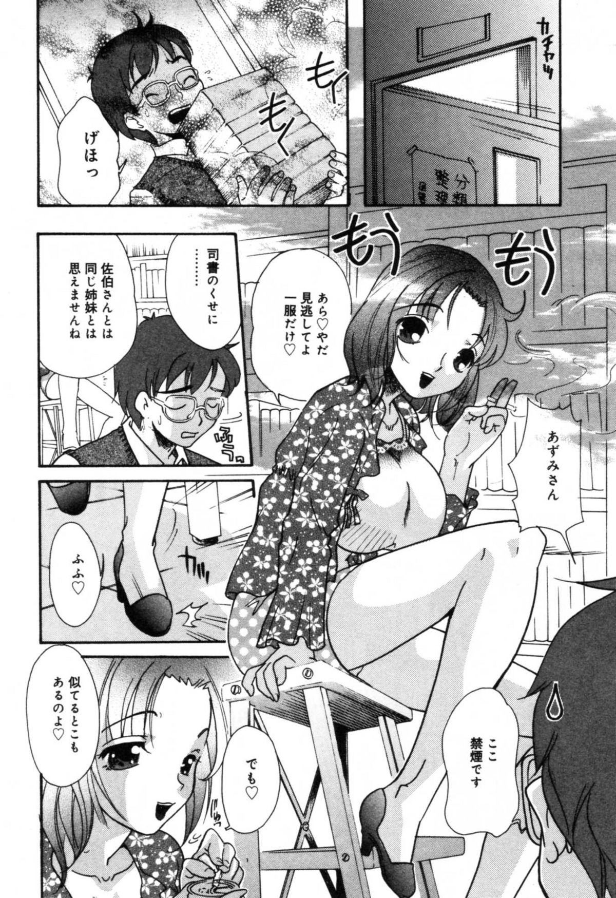 [アンソロジー] 淫辱 図書のお姉さん編