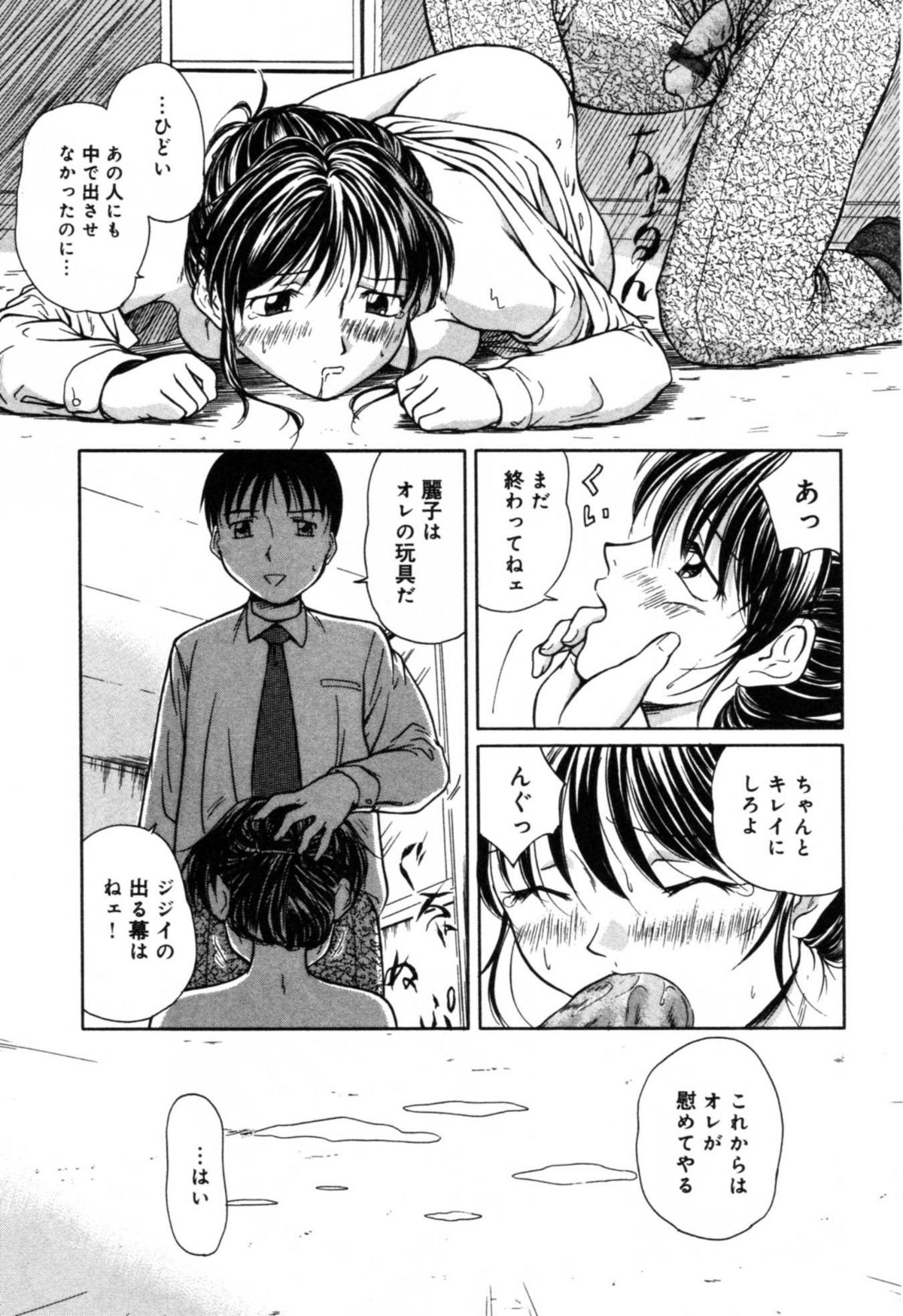 [アンソロジー] 淫辱 図書のお姉さん編