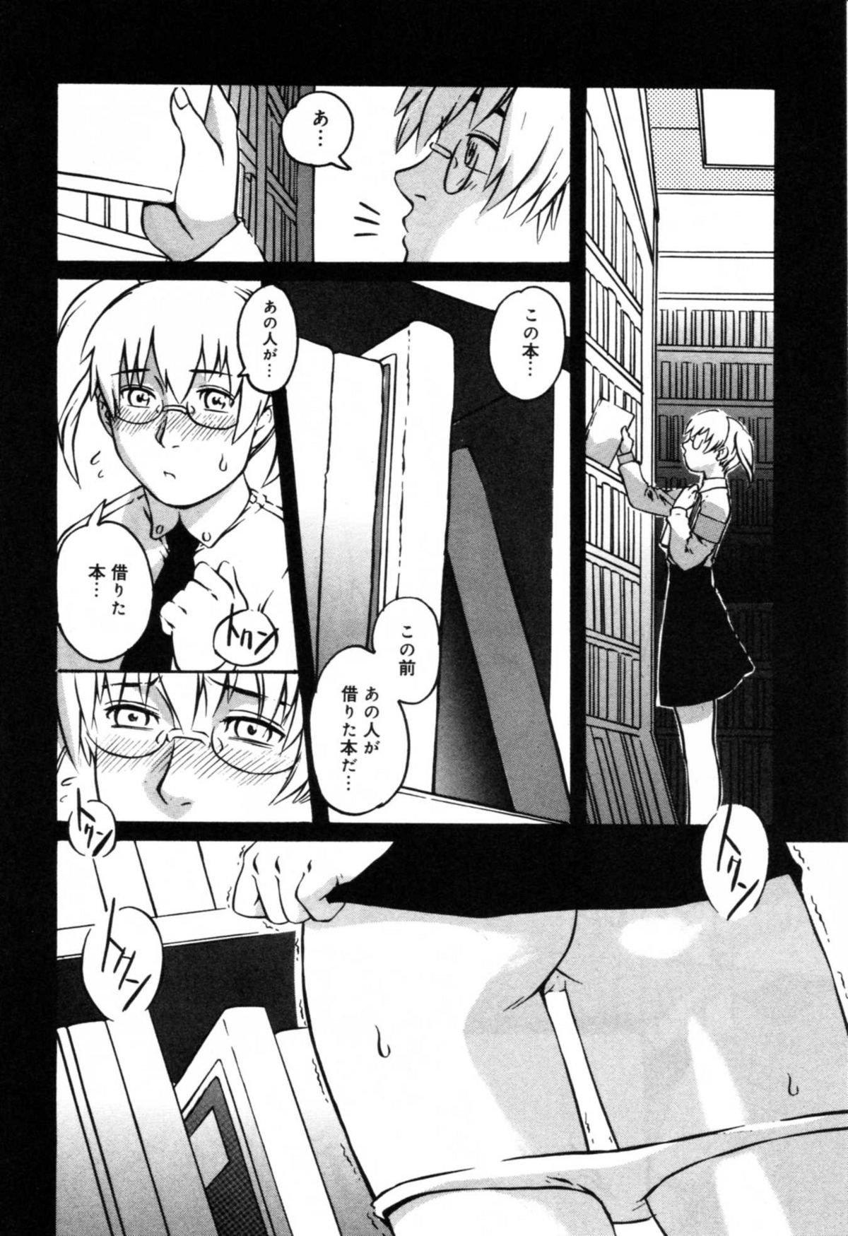 [アンソロジー] 淫辱 図書のお姉さん編