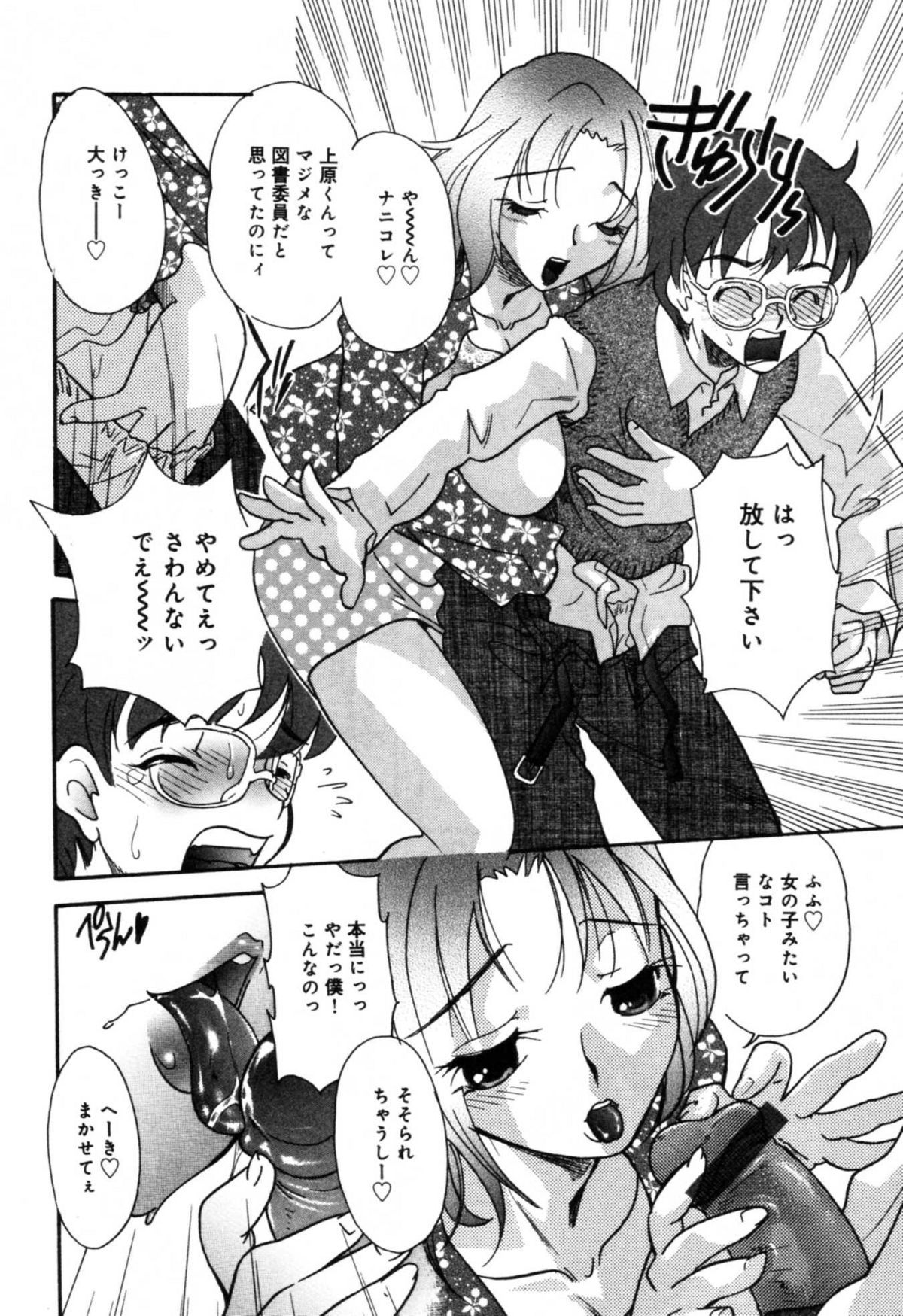 [アンソロジー] 淫辱 図書のお姉さん編