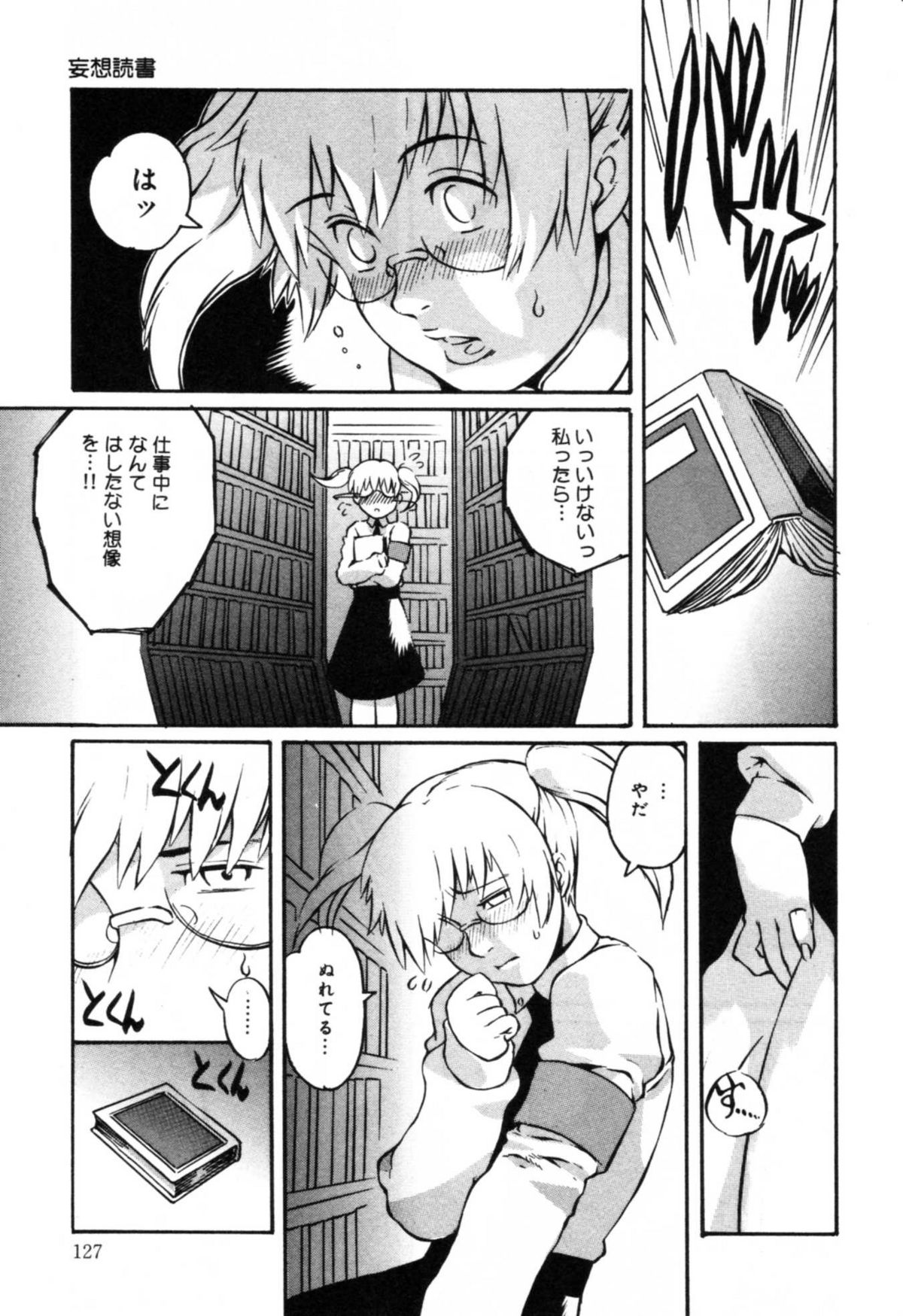 [アンソロジー] 淫辱 図書のお姉さん編