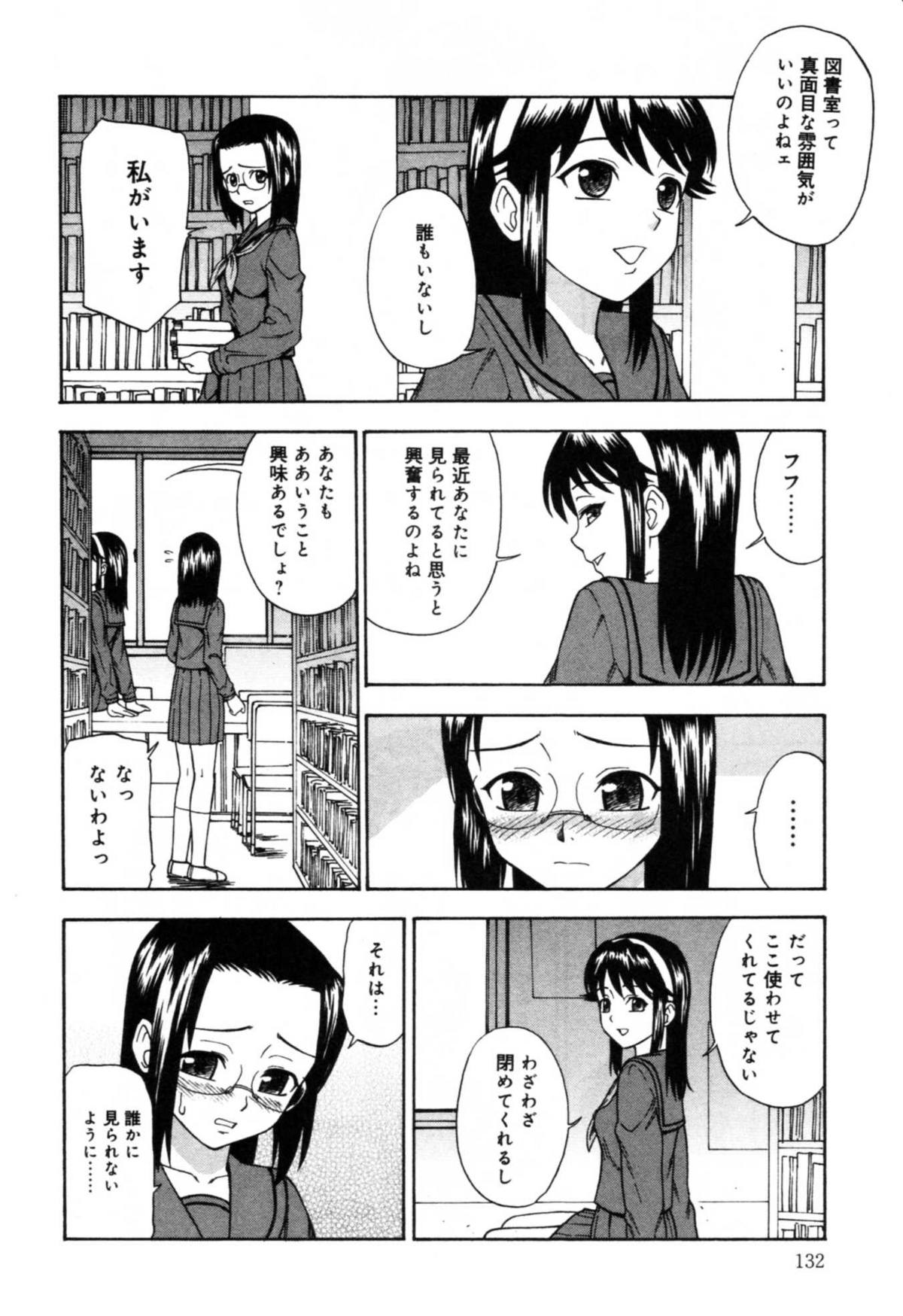 [アンソロジー] 淫辱 図書のお姉さん編