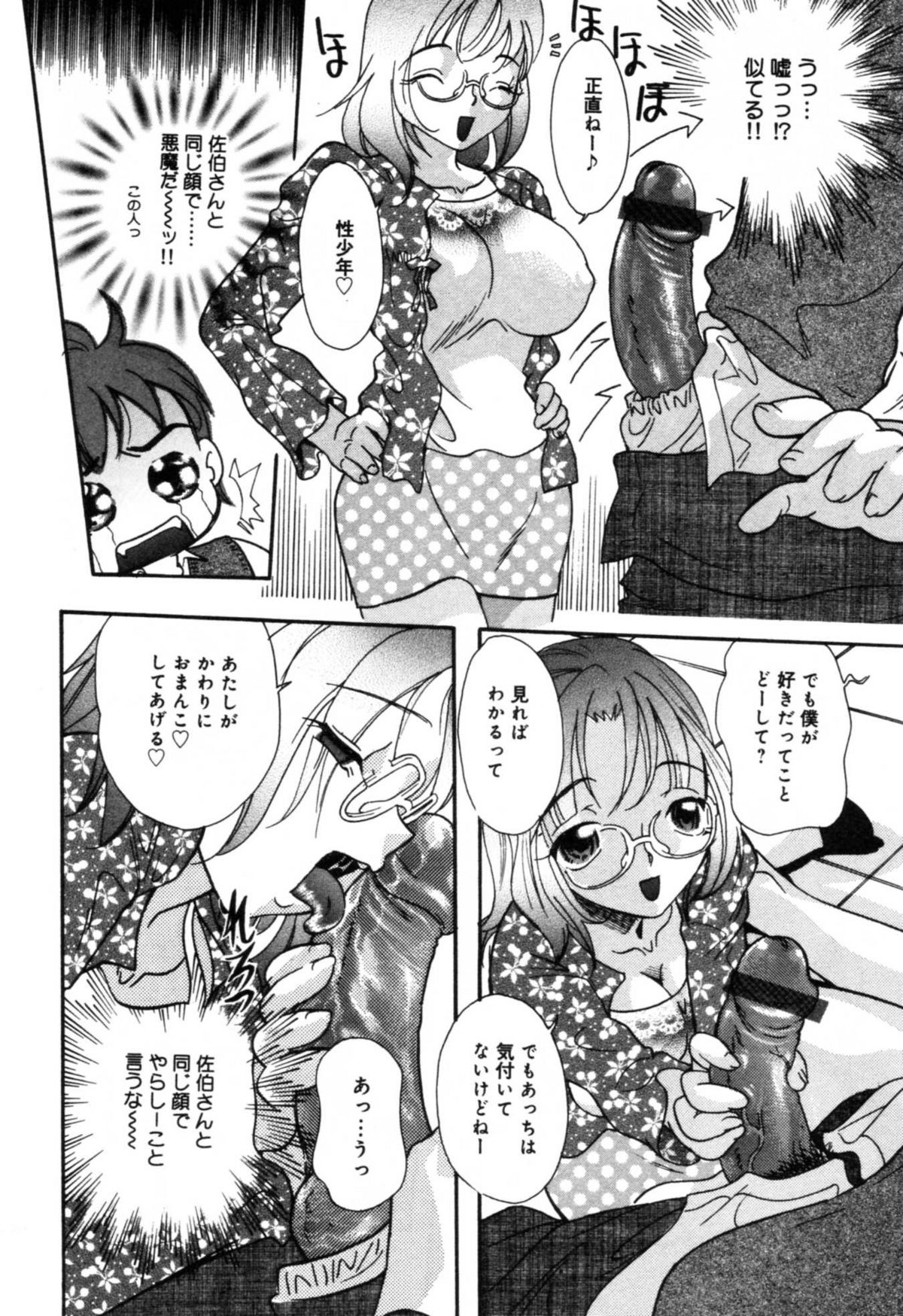 [アンソロジー] 淫辱 図書のお姉さん編