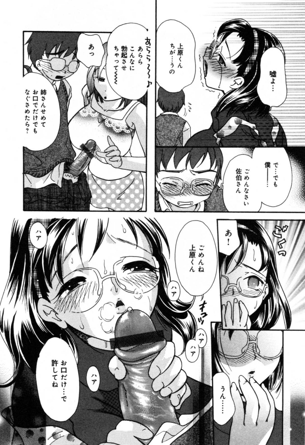 [アンソロジー] 淫辱 図書のお姉さん編