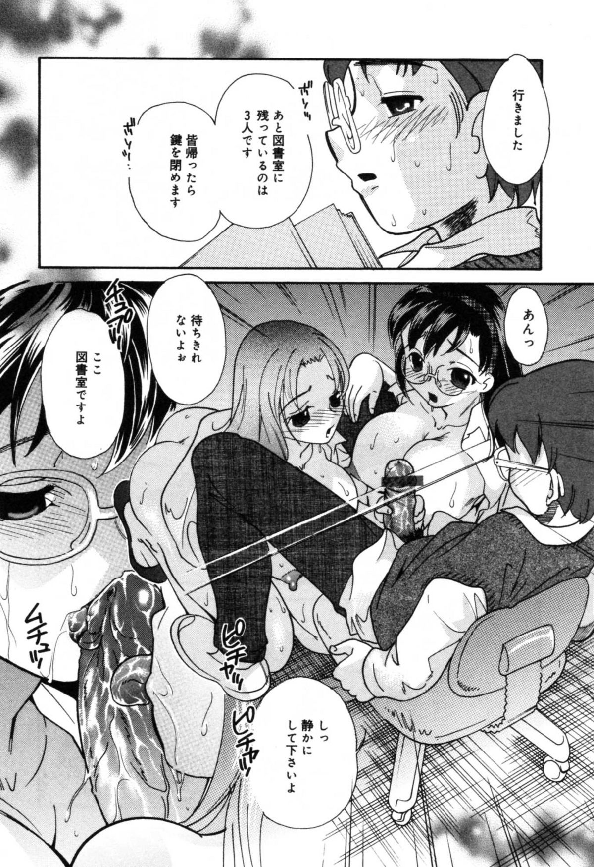 [アンソロジー] 淫辱 図書のお姉さん編