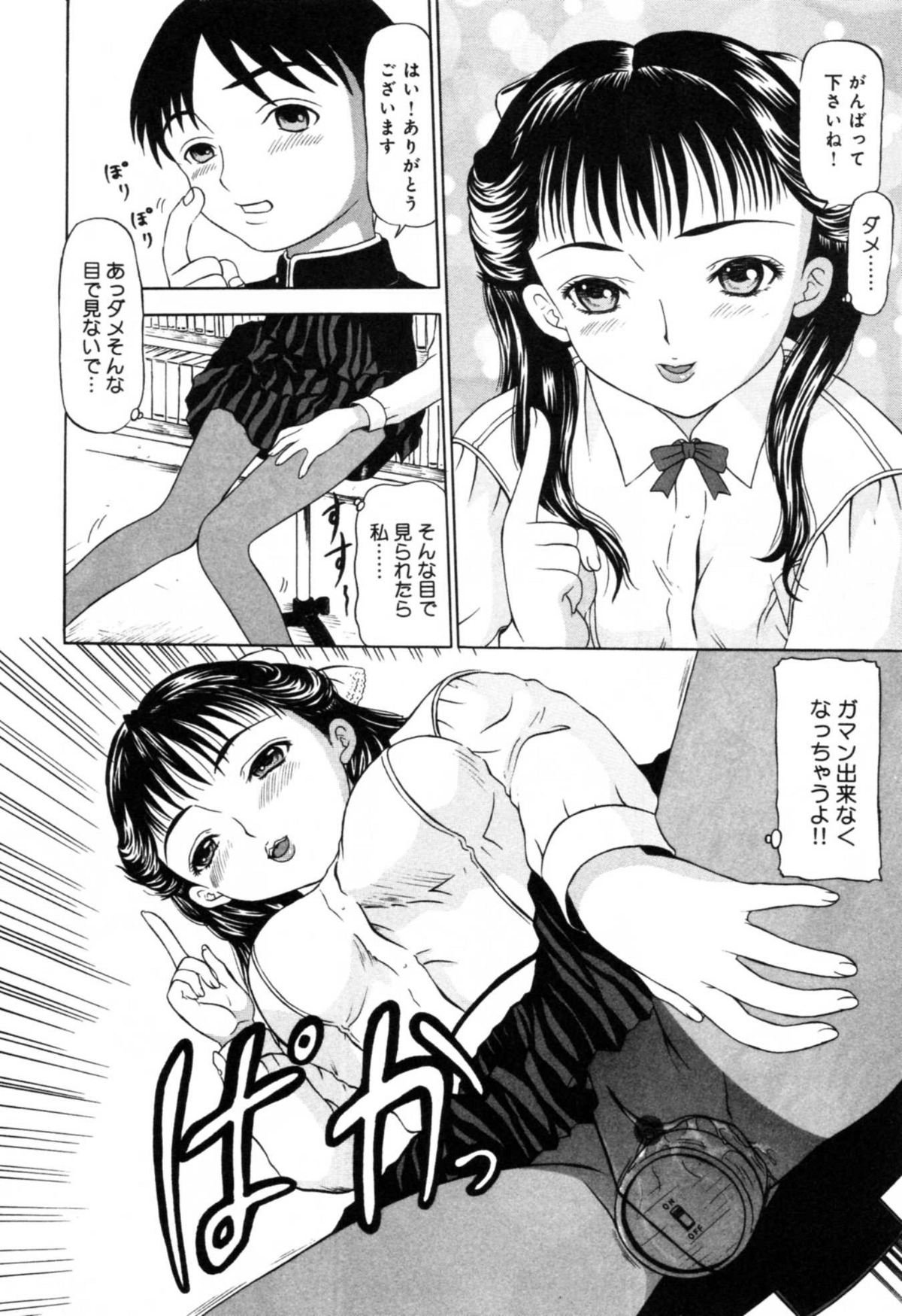 [アンソロジー] 淫辱 図書のお姉さん編