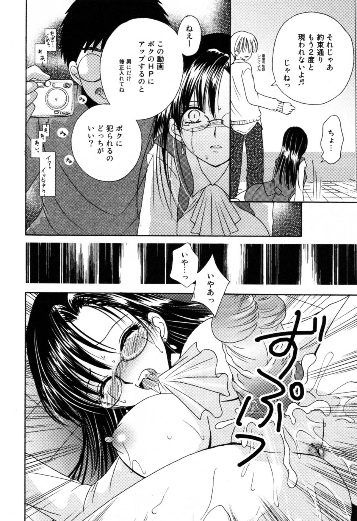 [アンソロジー] 淫辱 図書のお姉さん編
