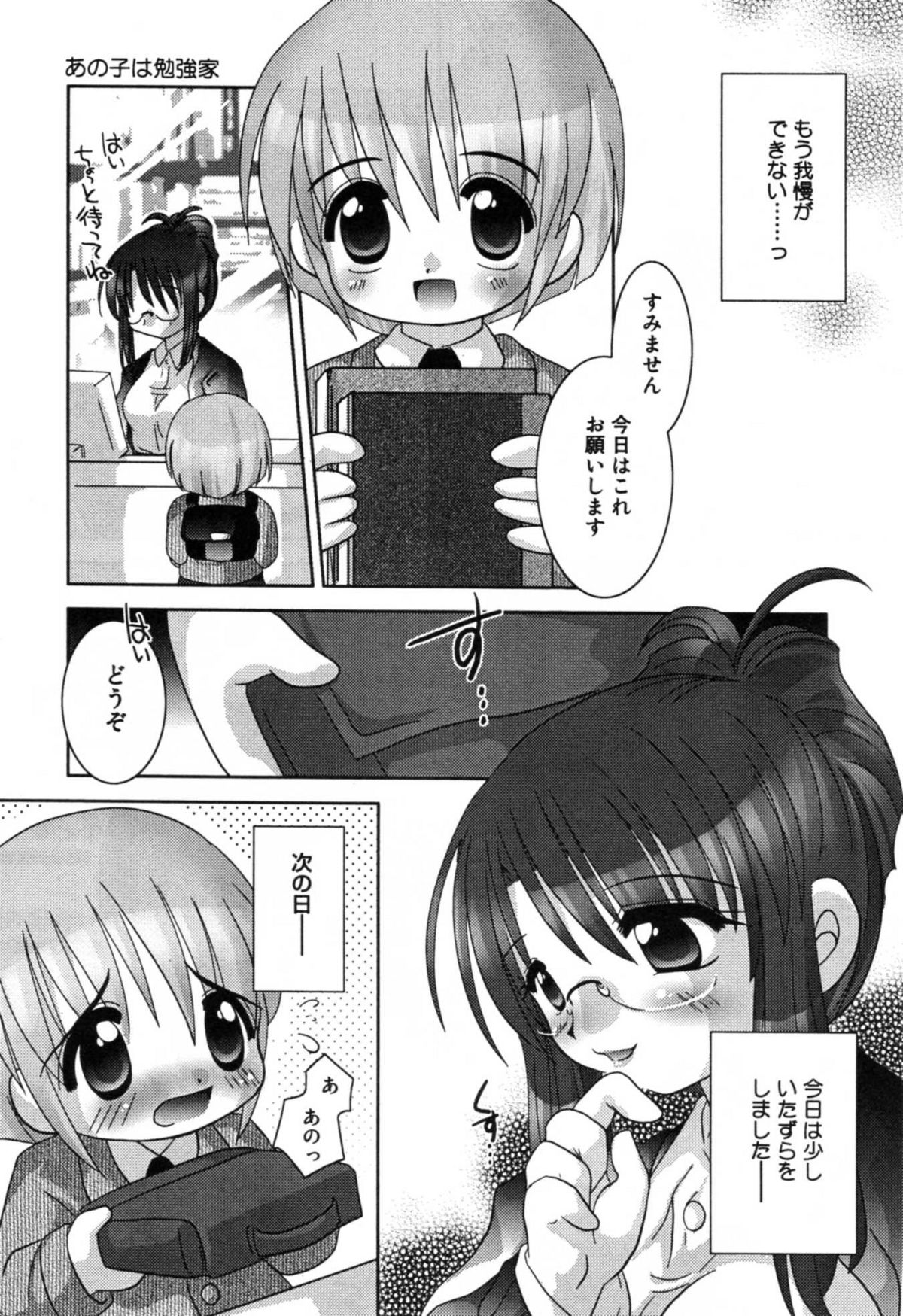 [アンソロジー] 淫辱 図書のお姉さん編