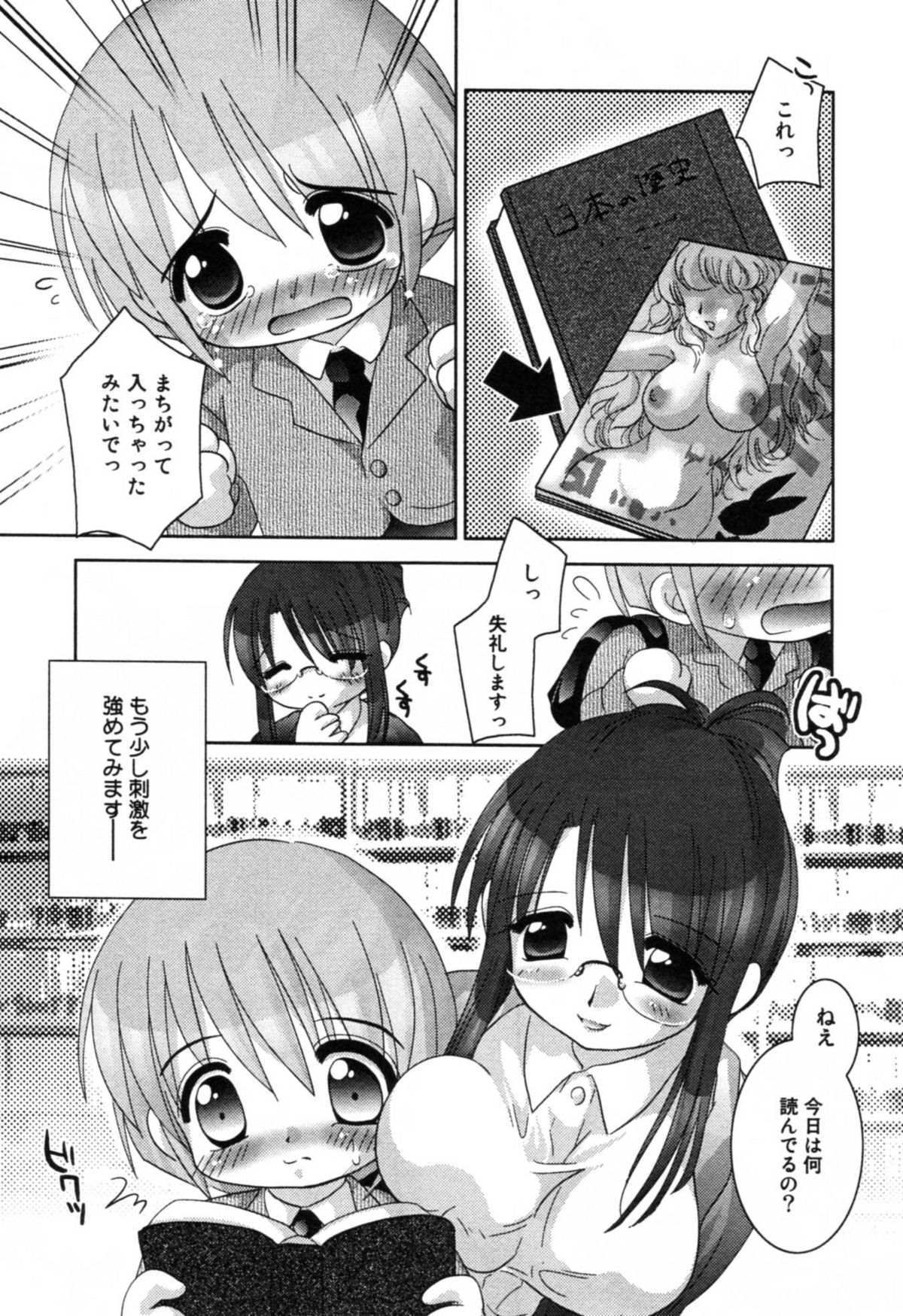 [アンソロジー] 淫辱 図書のお姉さん編
