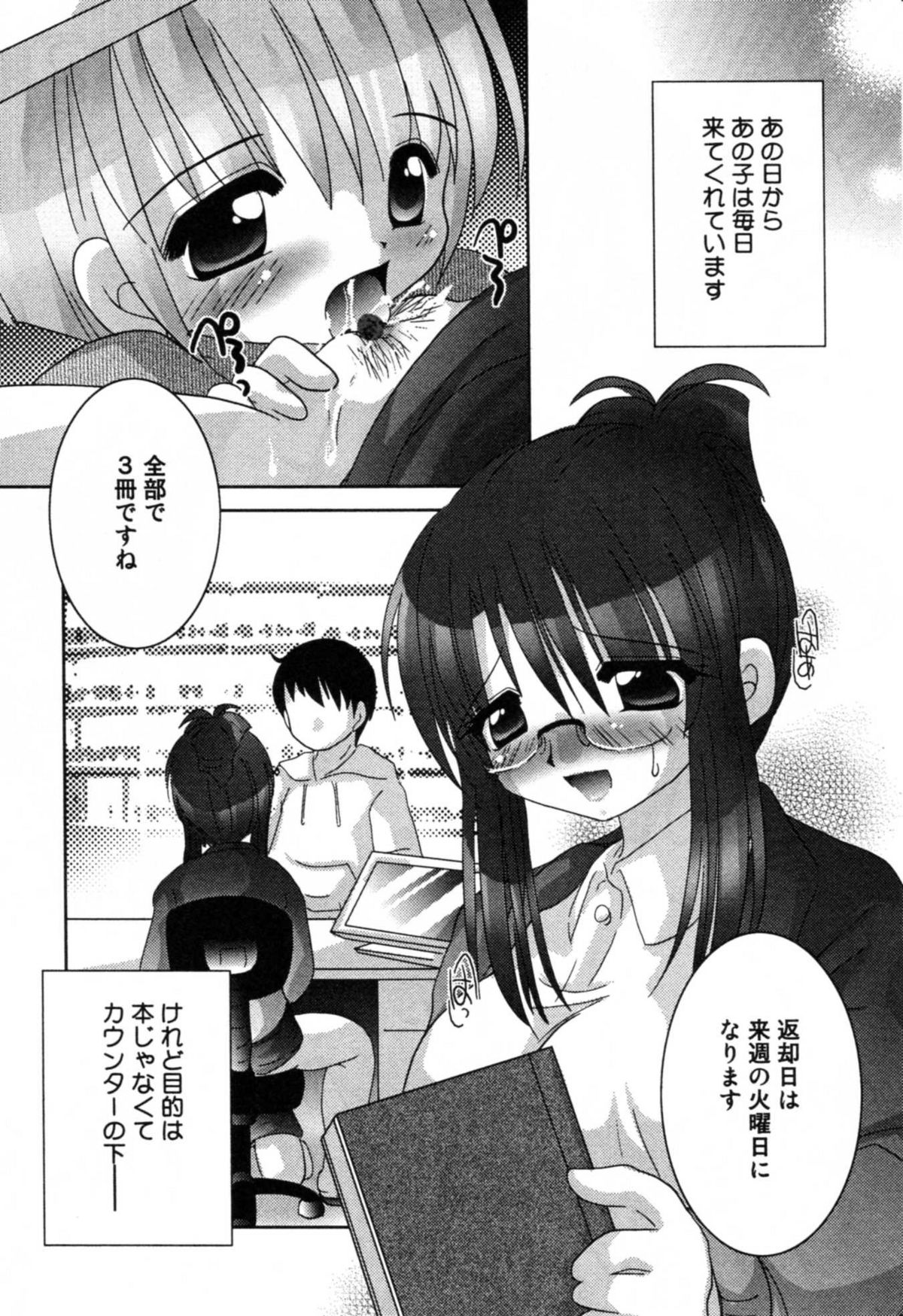 [アンソロジー] 淫辱 図書のお姉さん編