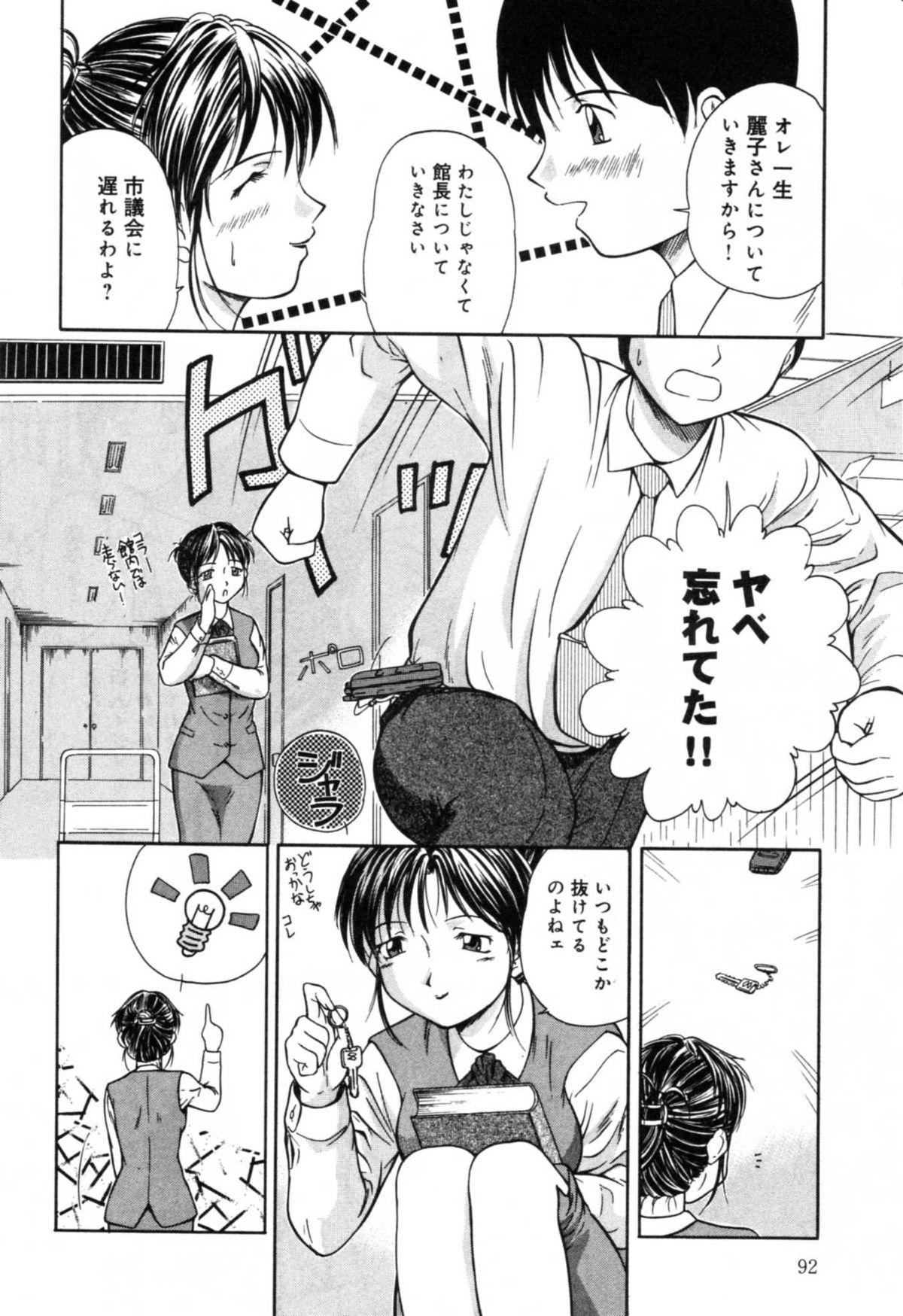 [アンソロジー] 淫辱 図書のお姉さん編