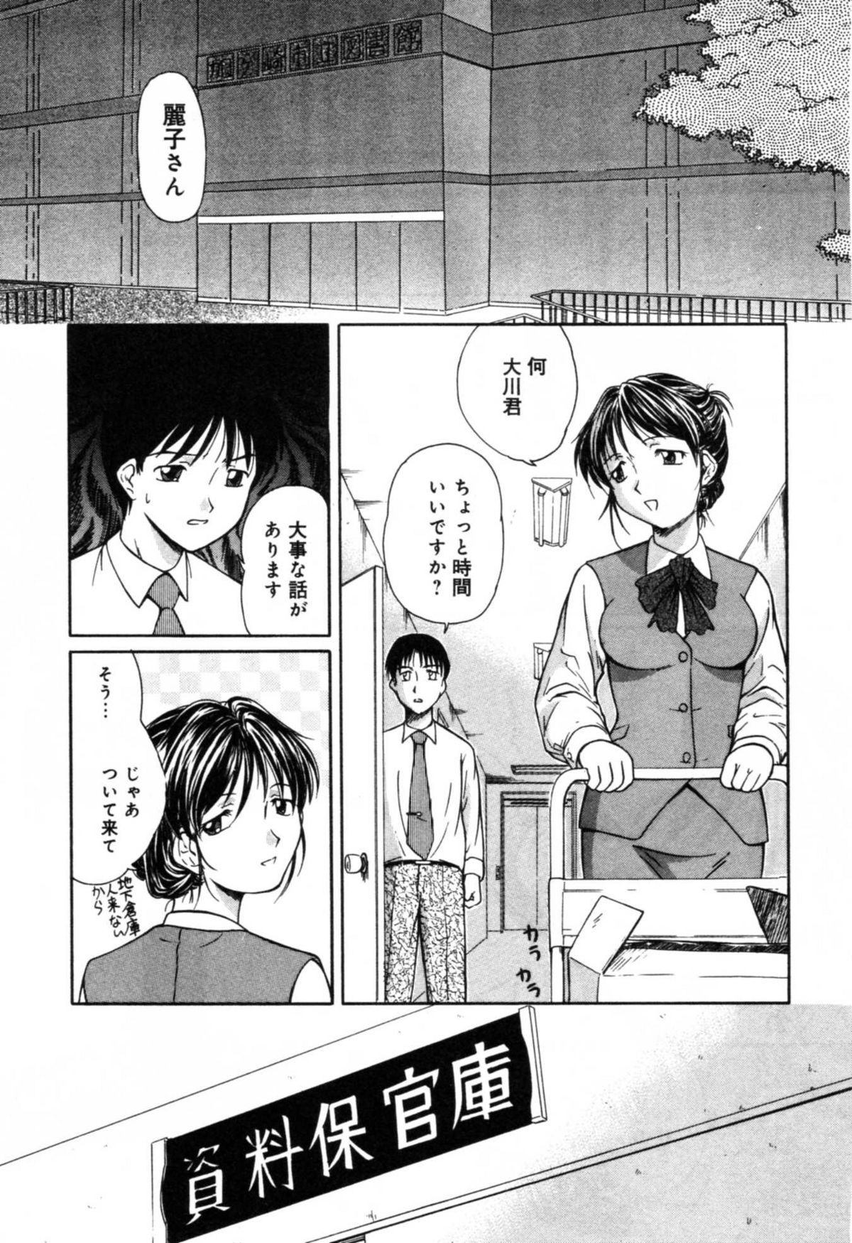 [アンソロジー] 淫辱 図書のお姉さん編
