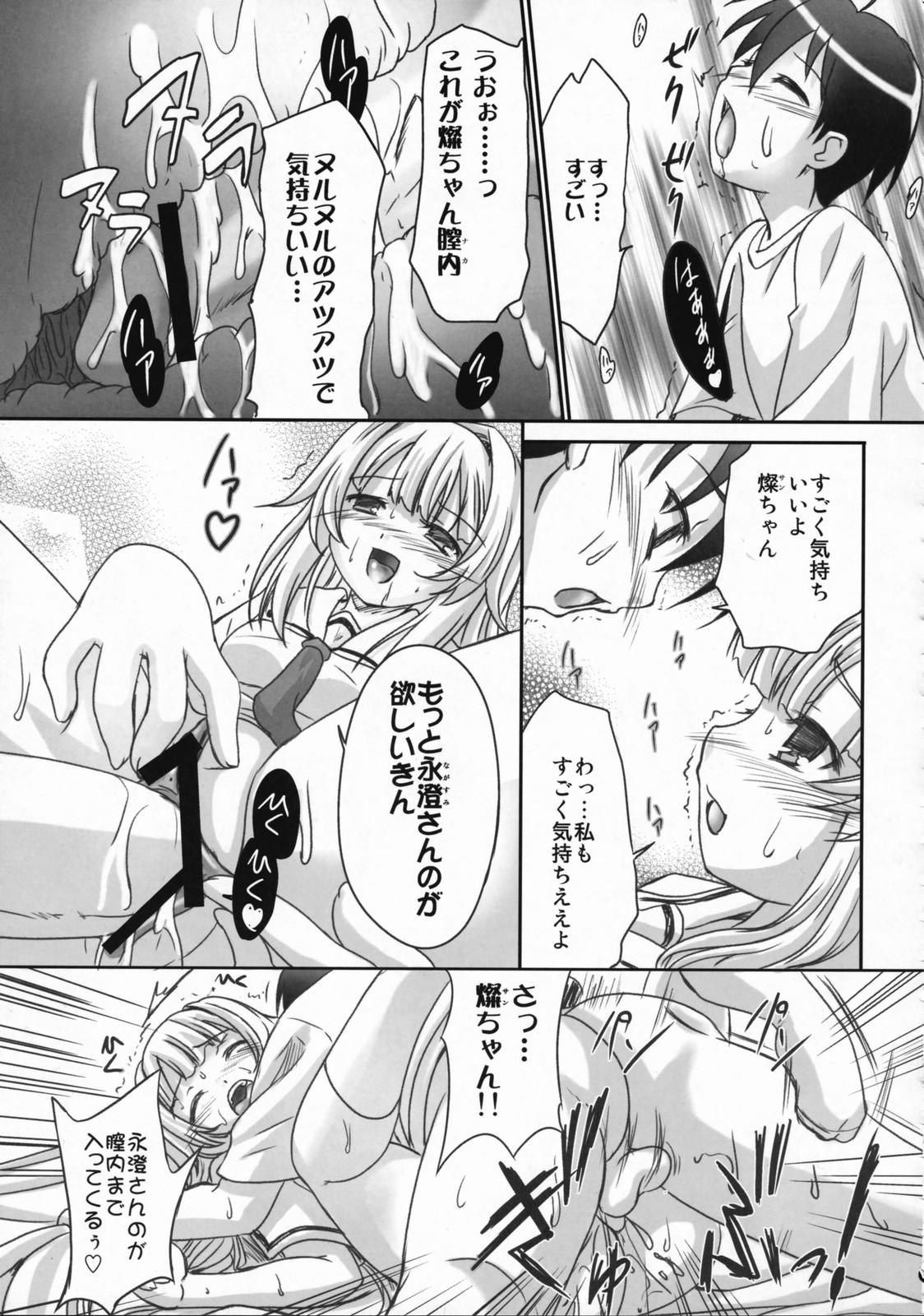(C72) [たまらんち (Q-Gaku)] 人魚姫と書いて任侠姫と読むきん (瀬戸の花嫁)
