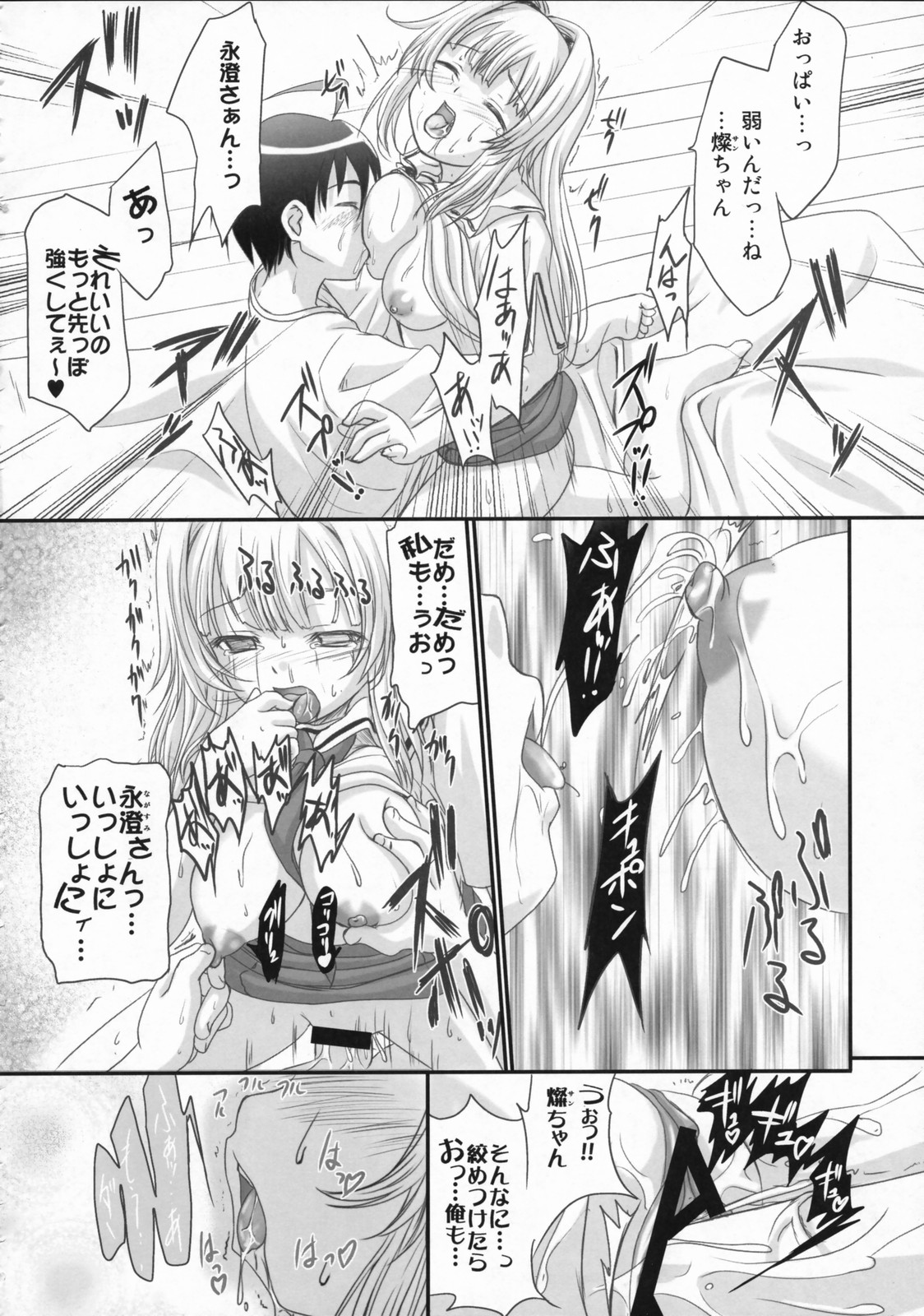 (C72) [たまらんち (Q-Gaku)] 人魚姫と書いて任侠姫と読むきん (瀬戸の花嫁)