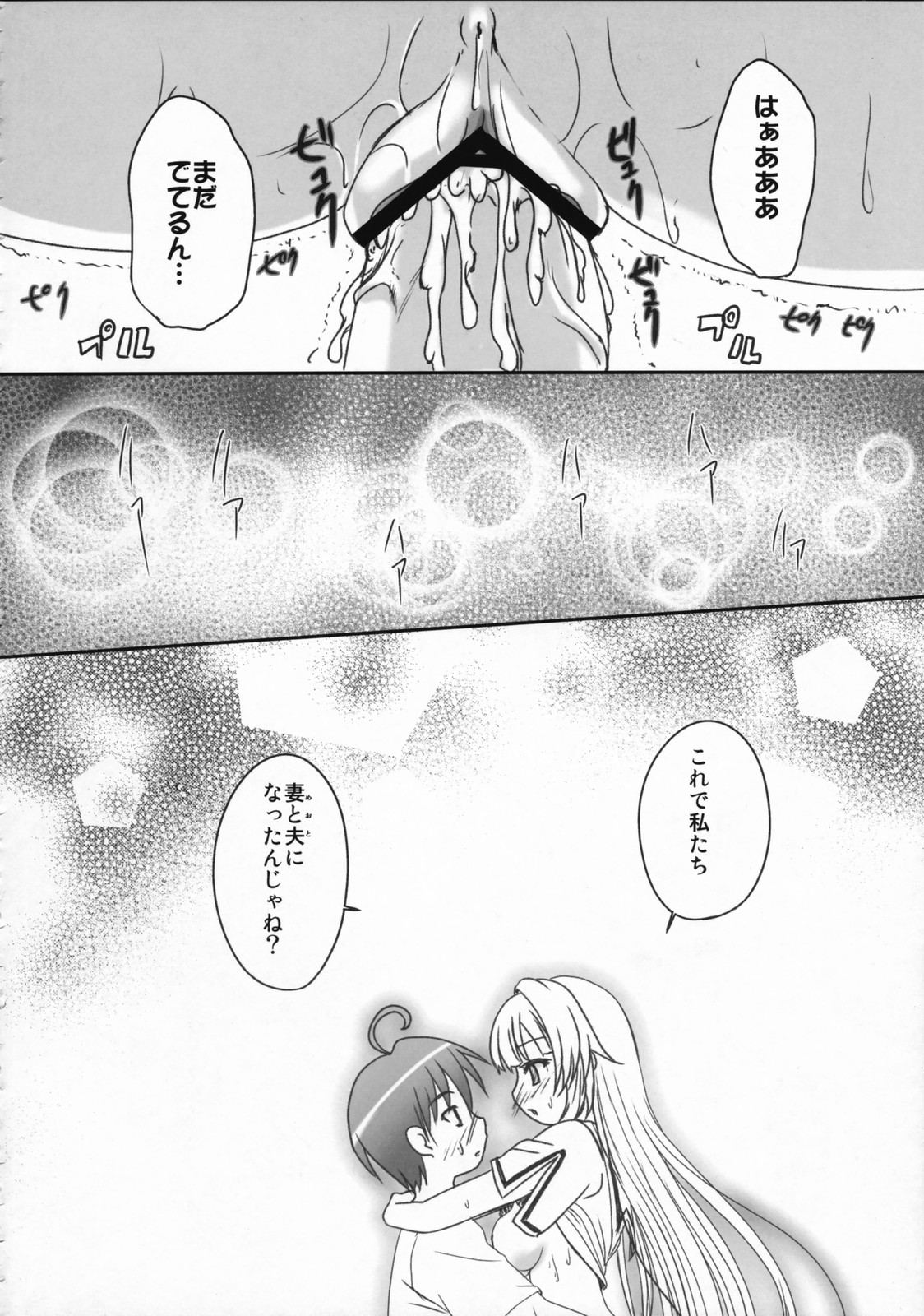 (C72) [たまらんち (Q-Gaku)] 人魚姫と書いて任侠姫と読むきん (瀬戸の花嫁)