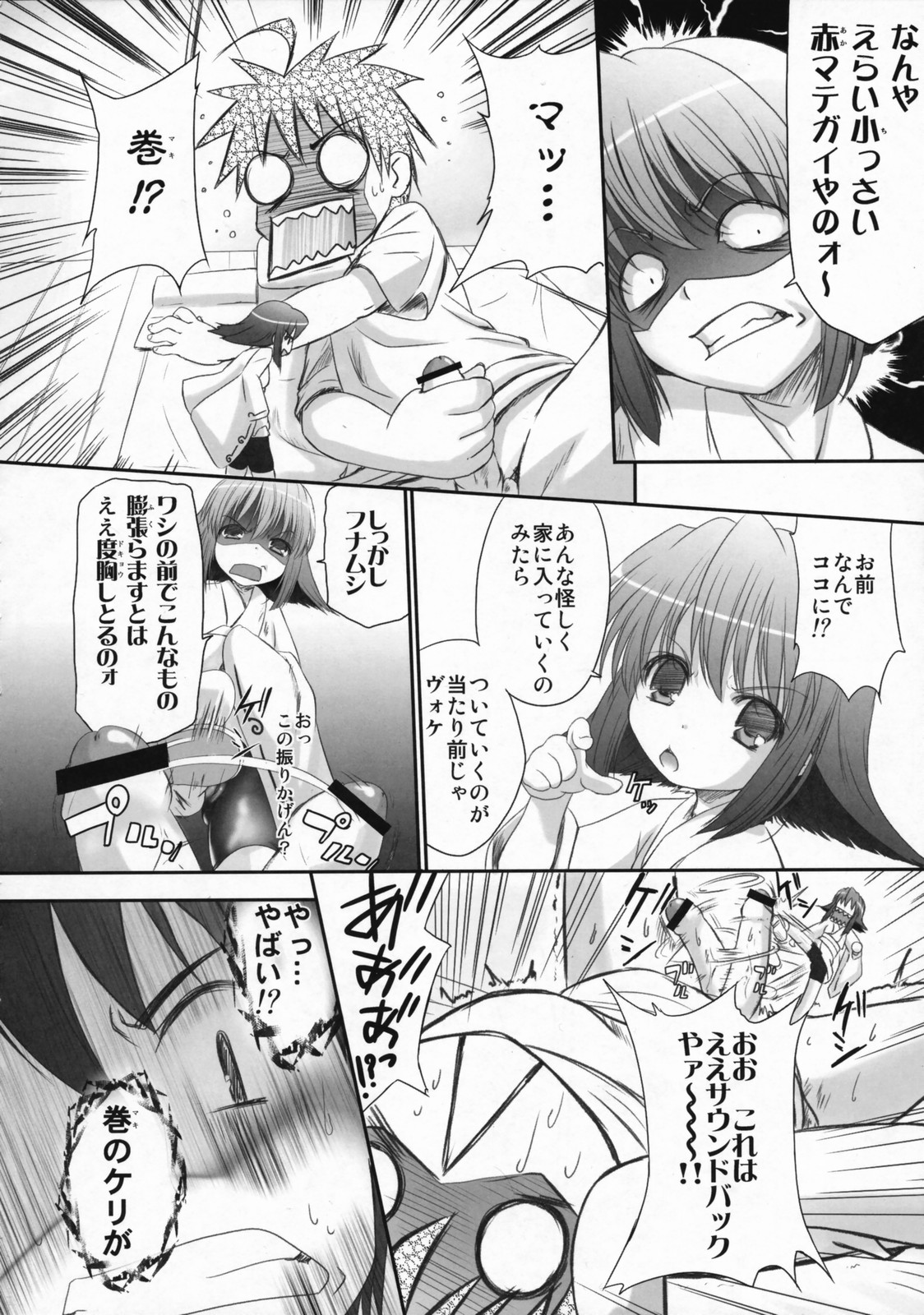 (C72) [たまらんち (Q-Gaku)] 人魚姫と書いて任侠姫と読むきん (瀬戸の花嫁)