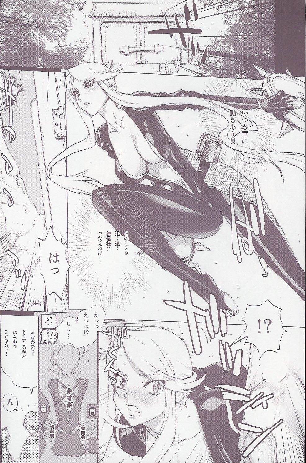 (C68) [DIGITAL ACCEL WORKS (イナズマ.)] KASUGA RIDE (戦国BASARA)