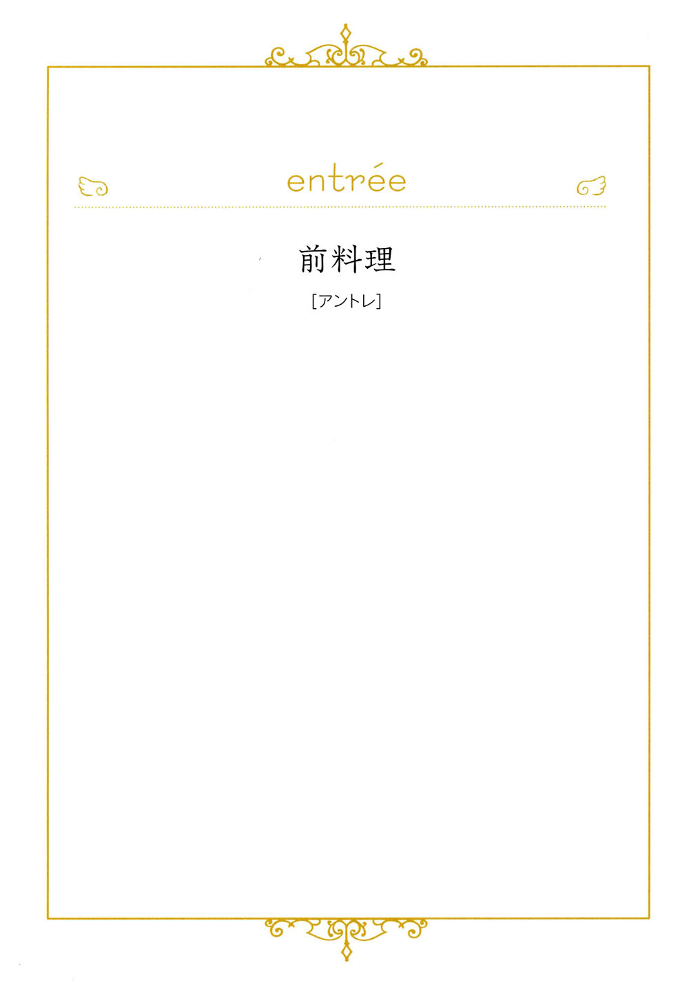 [唯登詩樹] 本日のオススメ