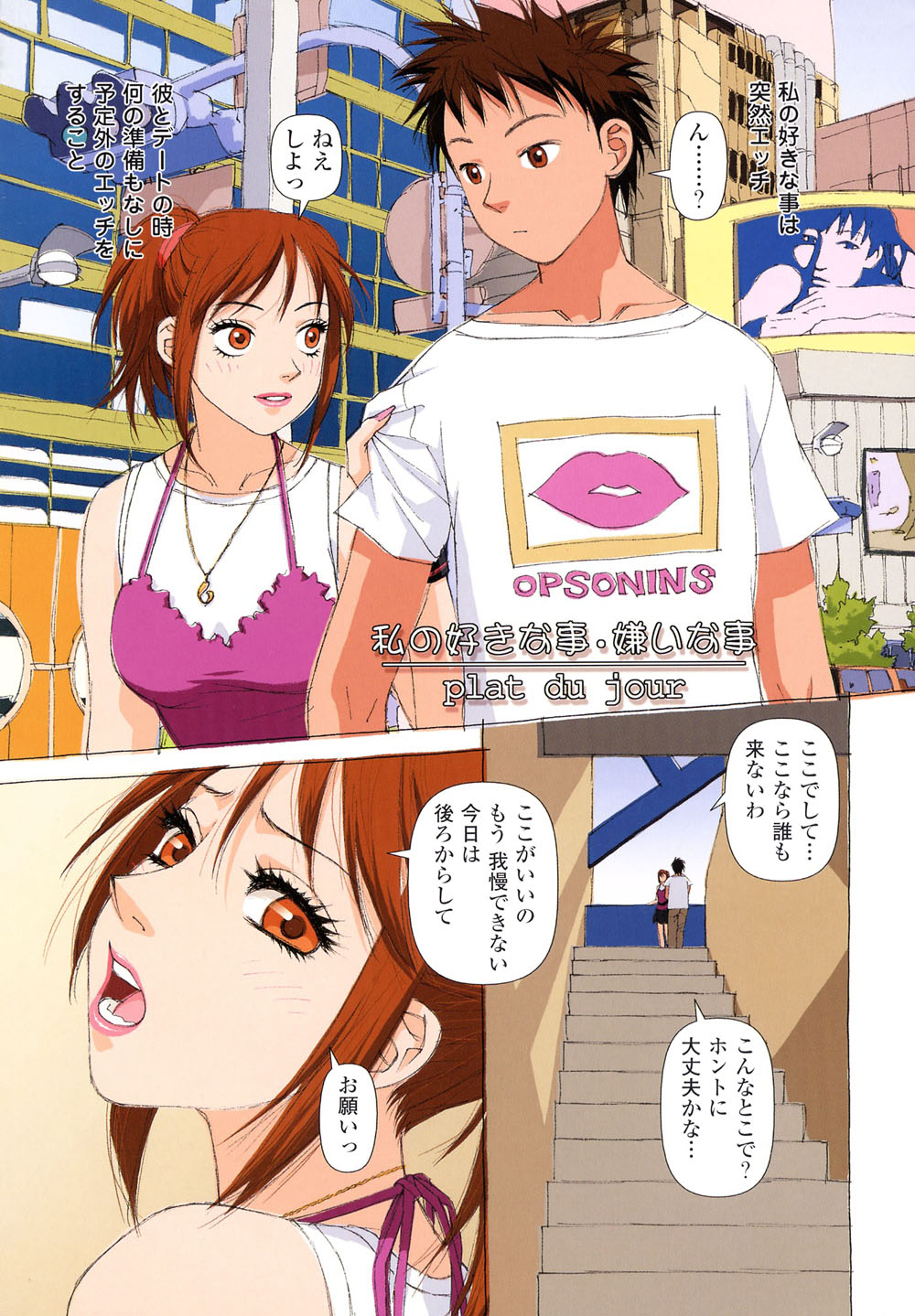 [唯登詩樹] 本日のオススメ