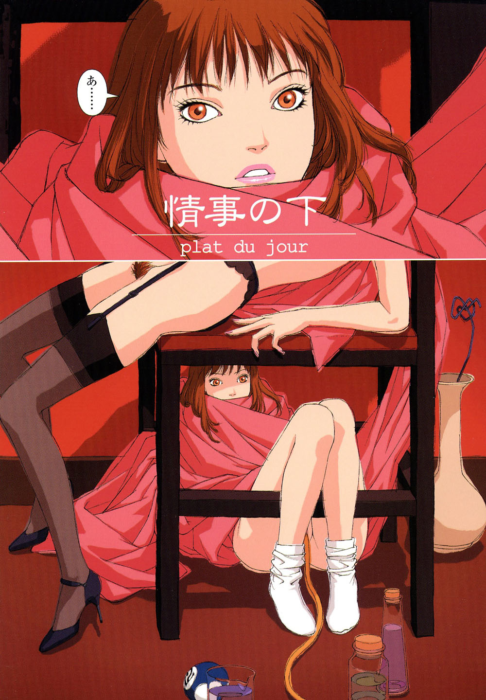 [唯登詩樹] 本日のオススメ
