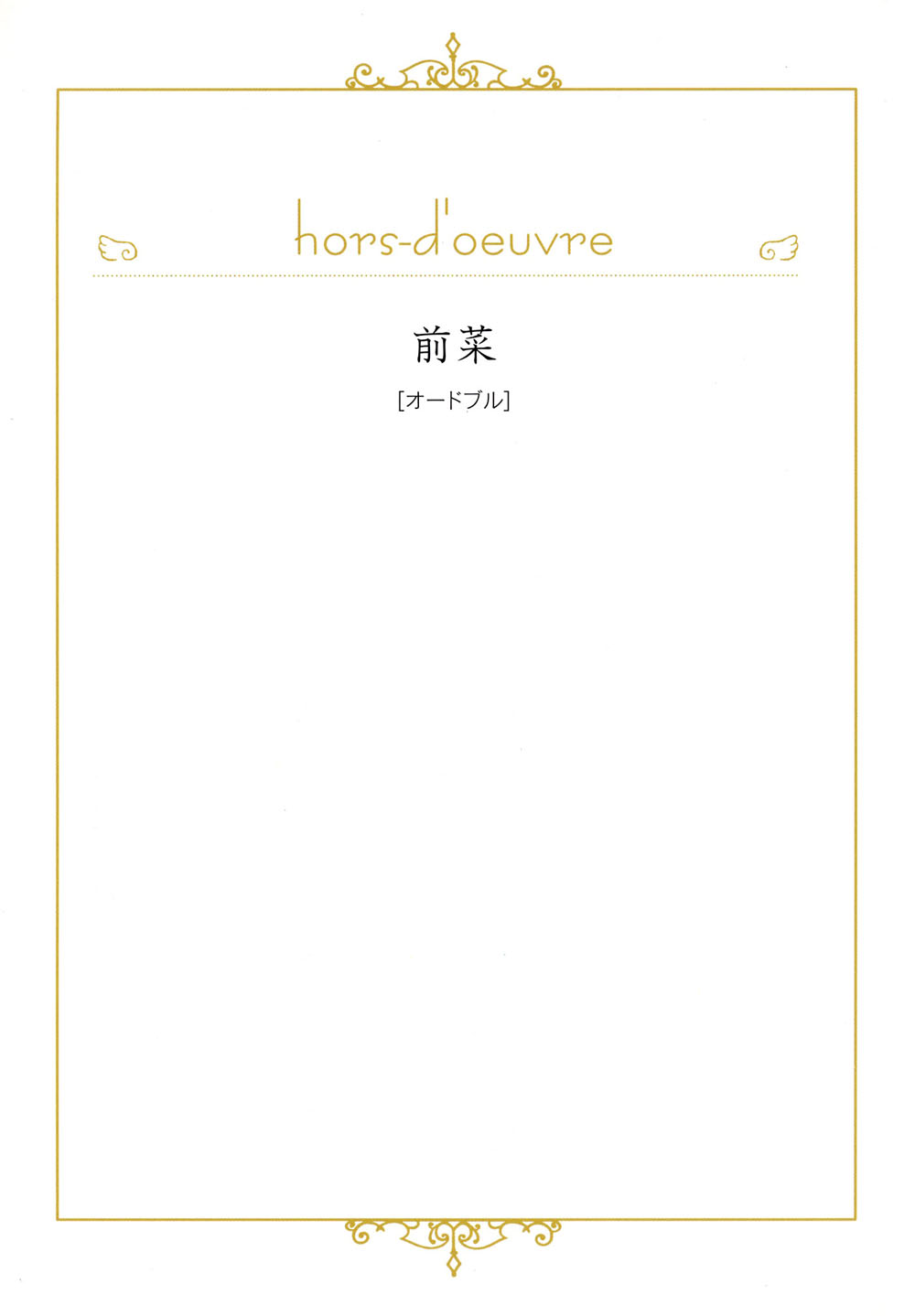 [唯登詩樹] 本日のオススメ