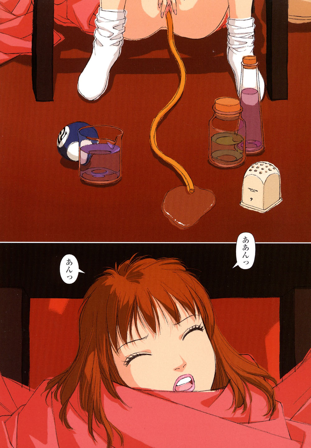 [唯登詩樹] 本日のオススメ