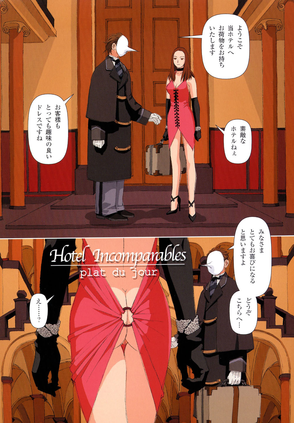 [唯登詩樹] 本日のオススメ