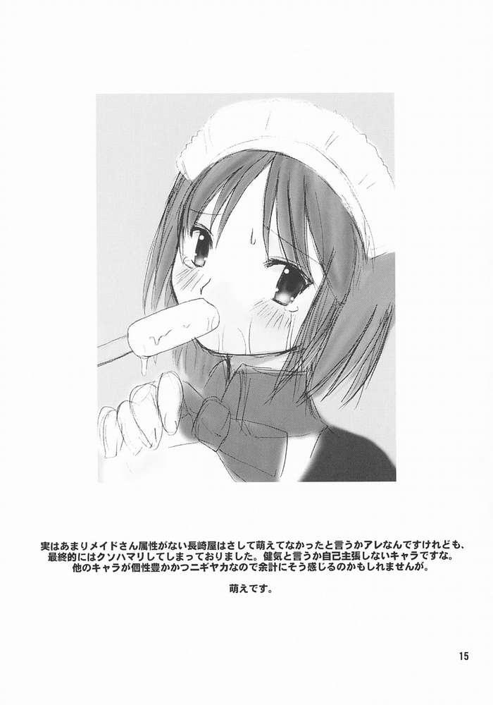 [長崎インター (奏亜希子)] ヒスコハボン (月姫)