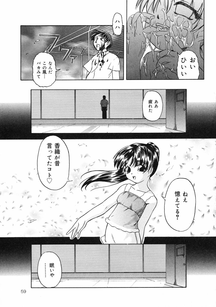 [オイスター] 少女地獄 Ⅱ