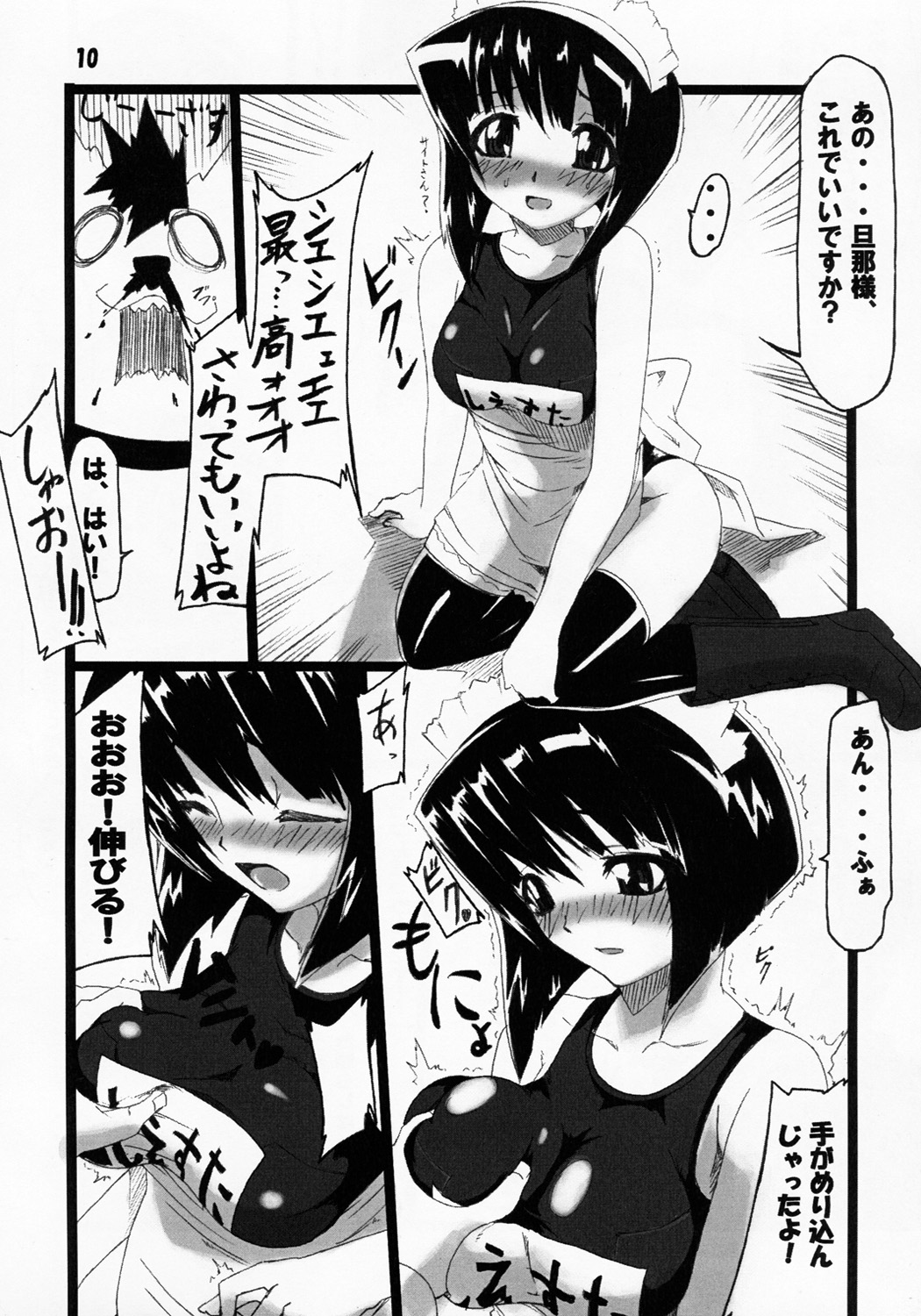 (SC35) [くろのとくろえ (くろの, 龍蹴)] シエスタさんの脳内事情。 (ゼロの使い魔)