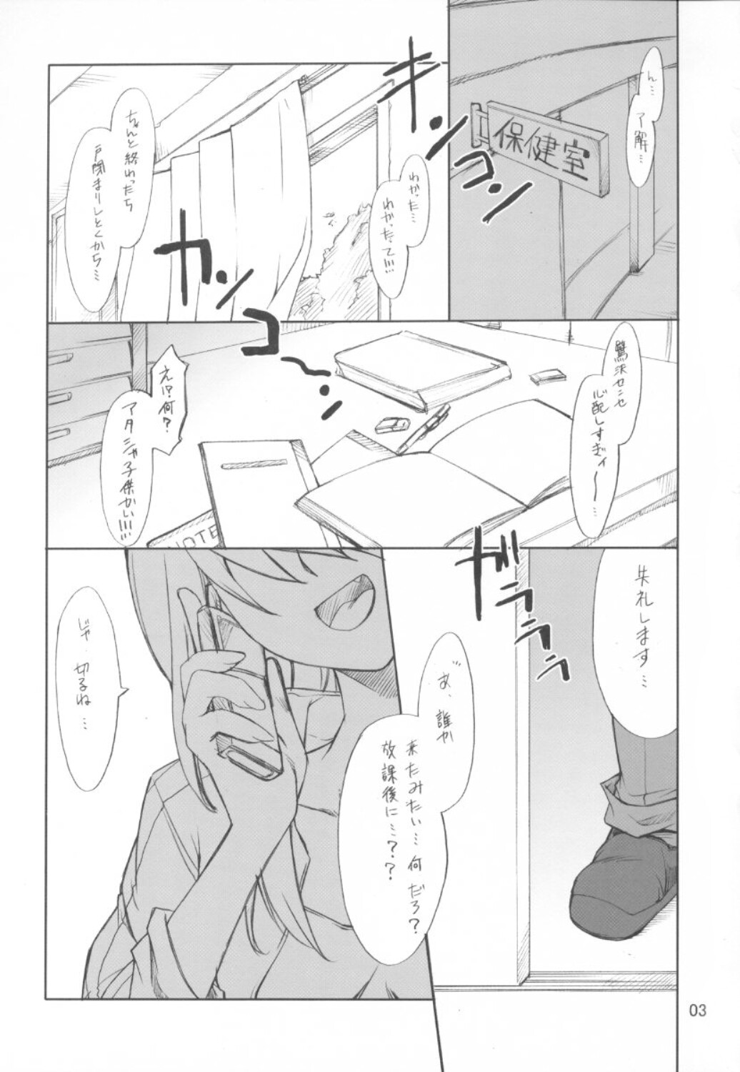 (CSP4) [P.Forest (穂積貴志)] 碧ちゃんといろいろ… (舞-HiME)