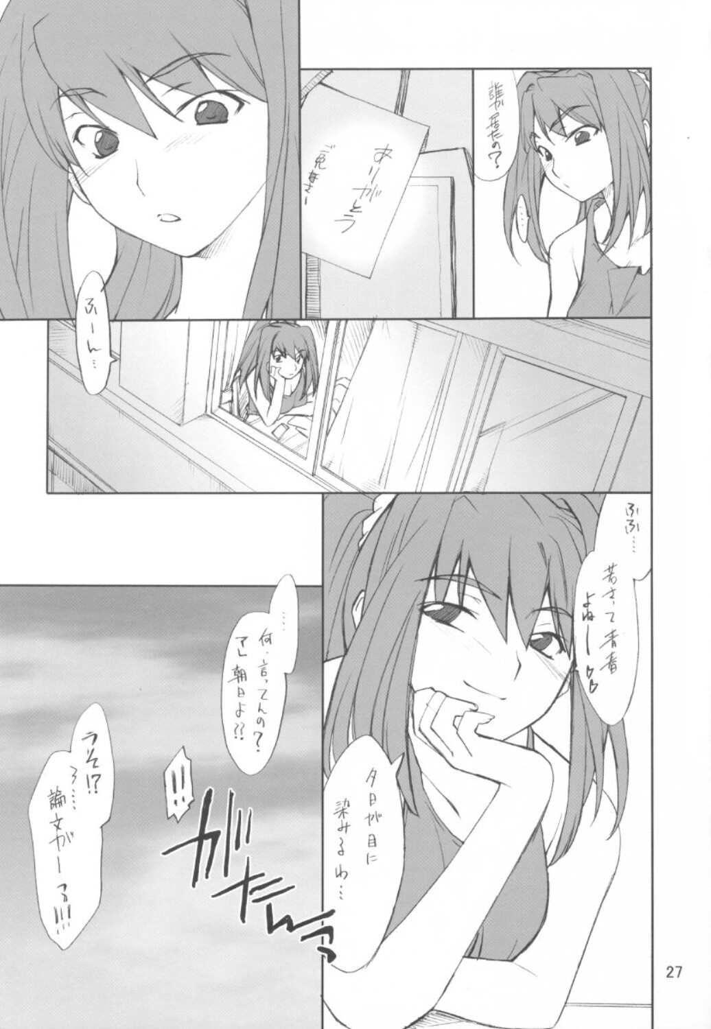 (CSP4) [P.Forest (穂積貴志)] 碧ちゃんといろいろ… (舞-HiME)