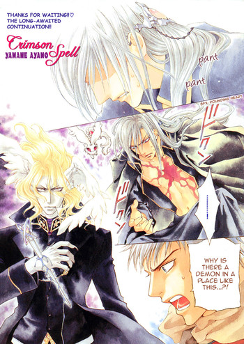 【やまねあやの】クリムゾンスペルCh。 11 [英語]