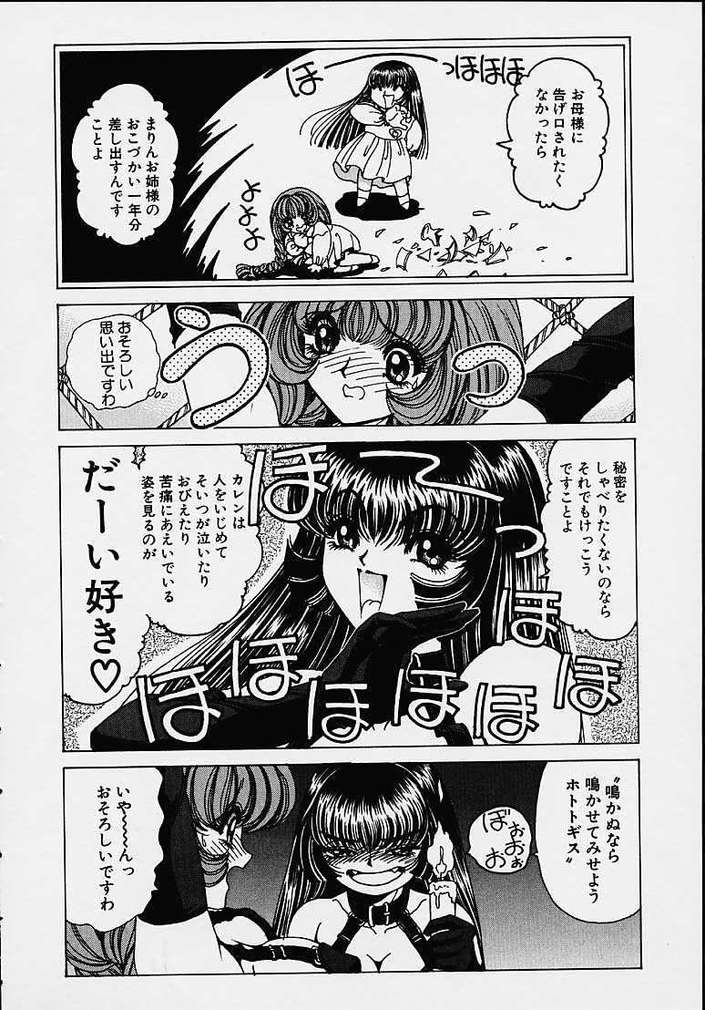 [野々村秀樹, 小宮さなえ] それゆけまりんちゃん ～完全版～ 1