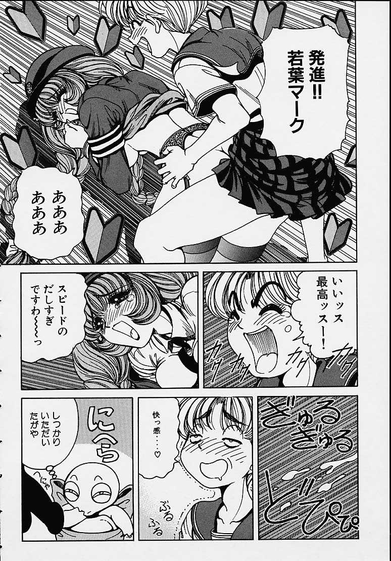 [野々村秀樹, 小宮さなえ] それゆけまりんちゃん ～完全版～ 1