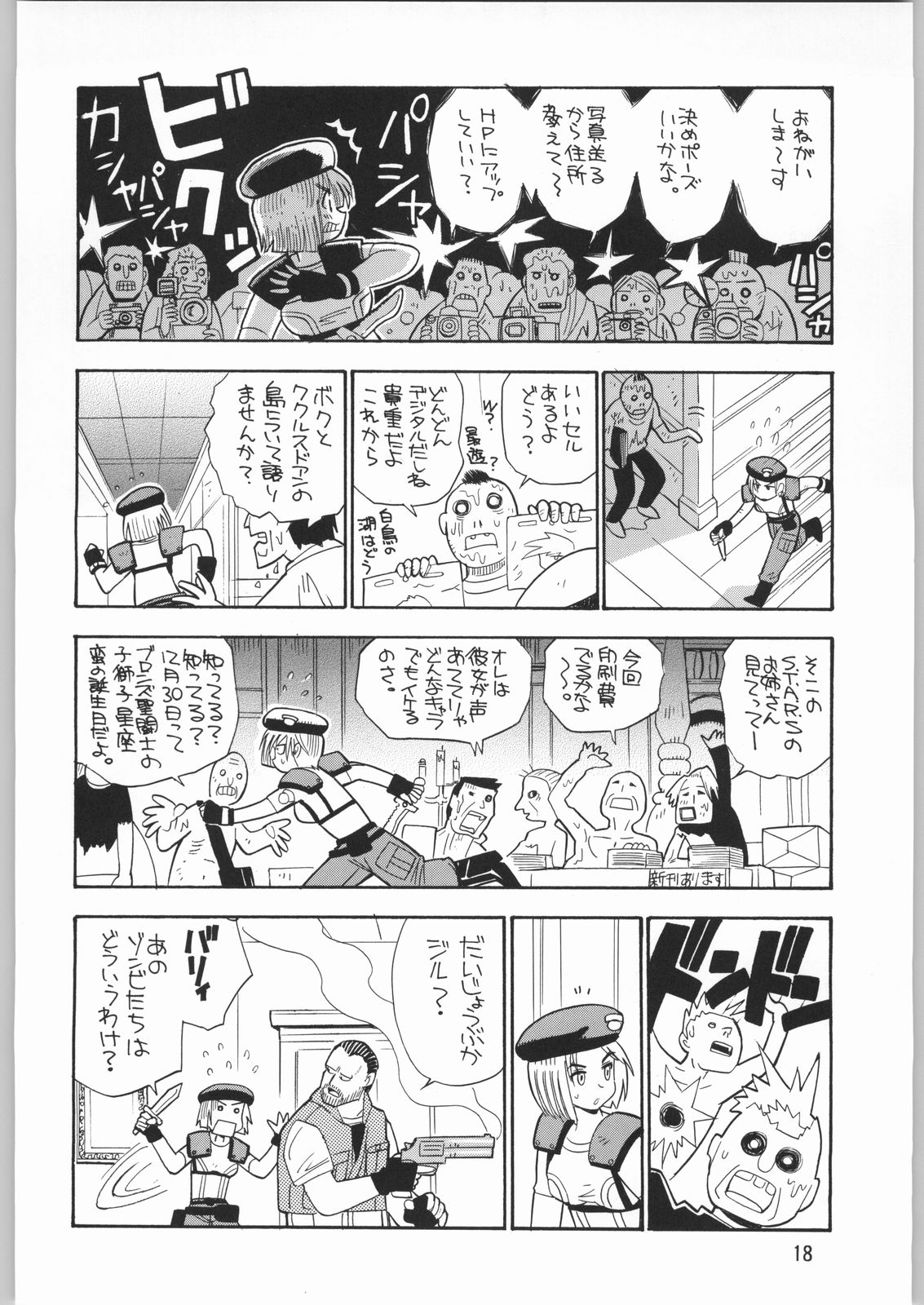 (C63) [元祖園田屋 (園田健一)] メガトンパンチ 2 (よろず)