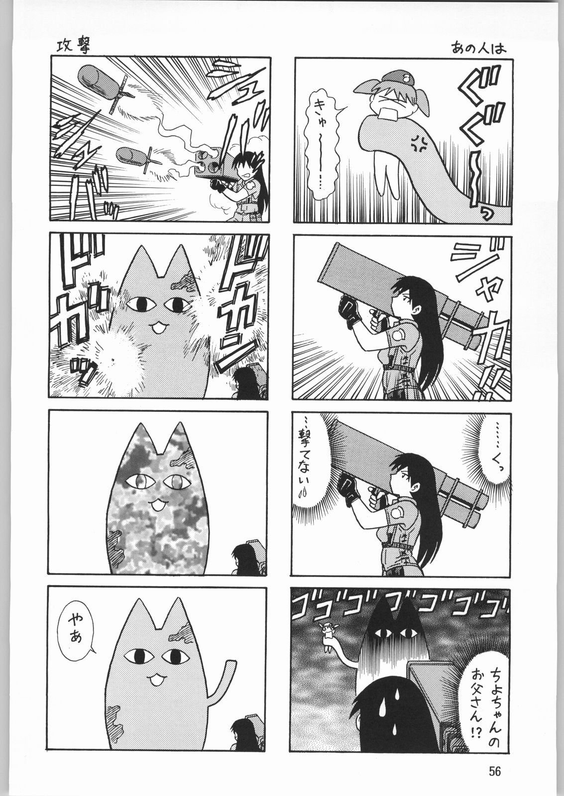 (C63) [元祖園田屋 (園田健一)] メガトンパンチ 2 (よろず)