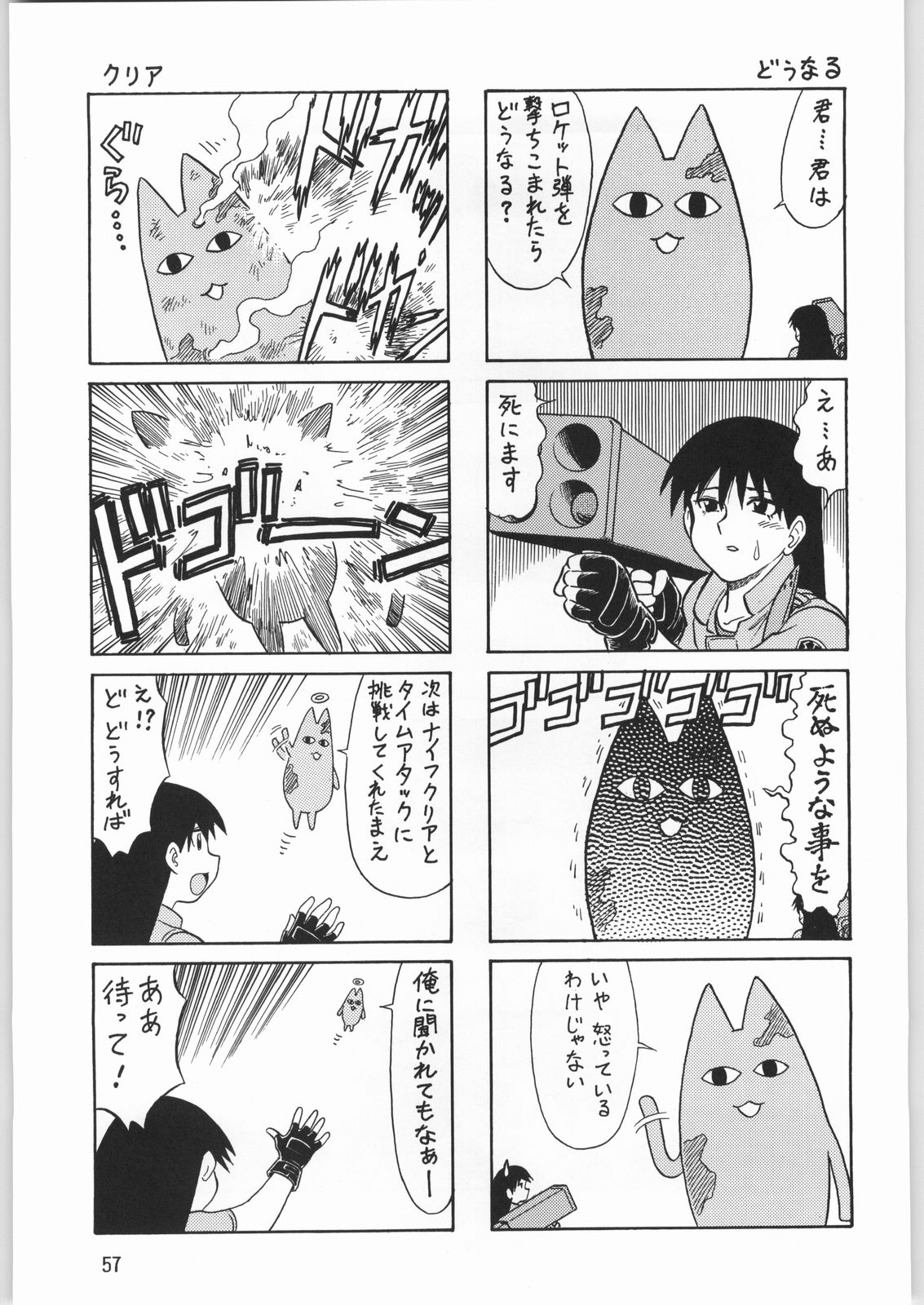 (C63) [元祖園田屋 (園田健一)] メガトンパンチ 2 (よろず)