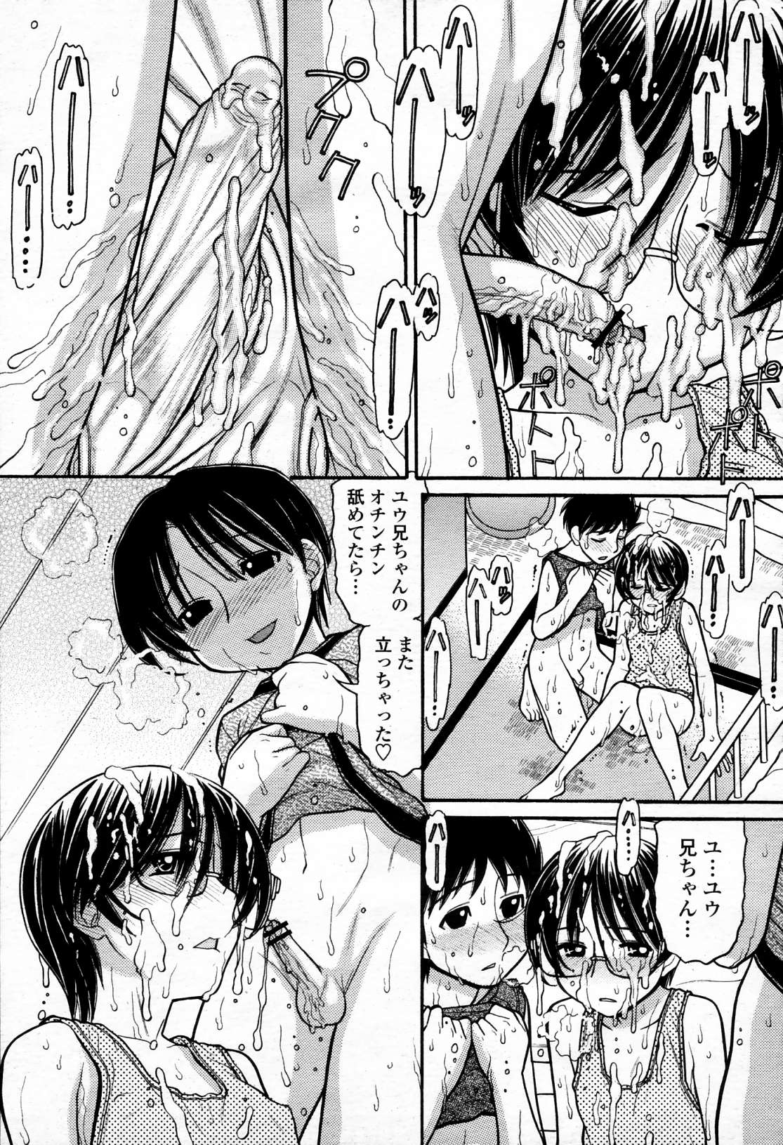 COMIC 桃姫 2006年4月号 Vol.66