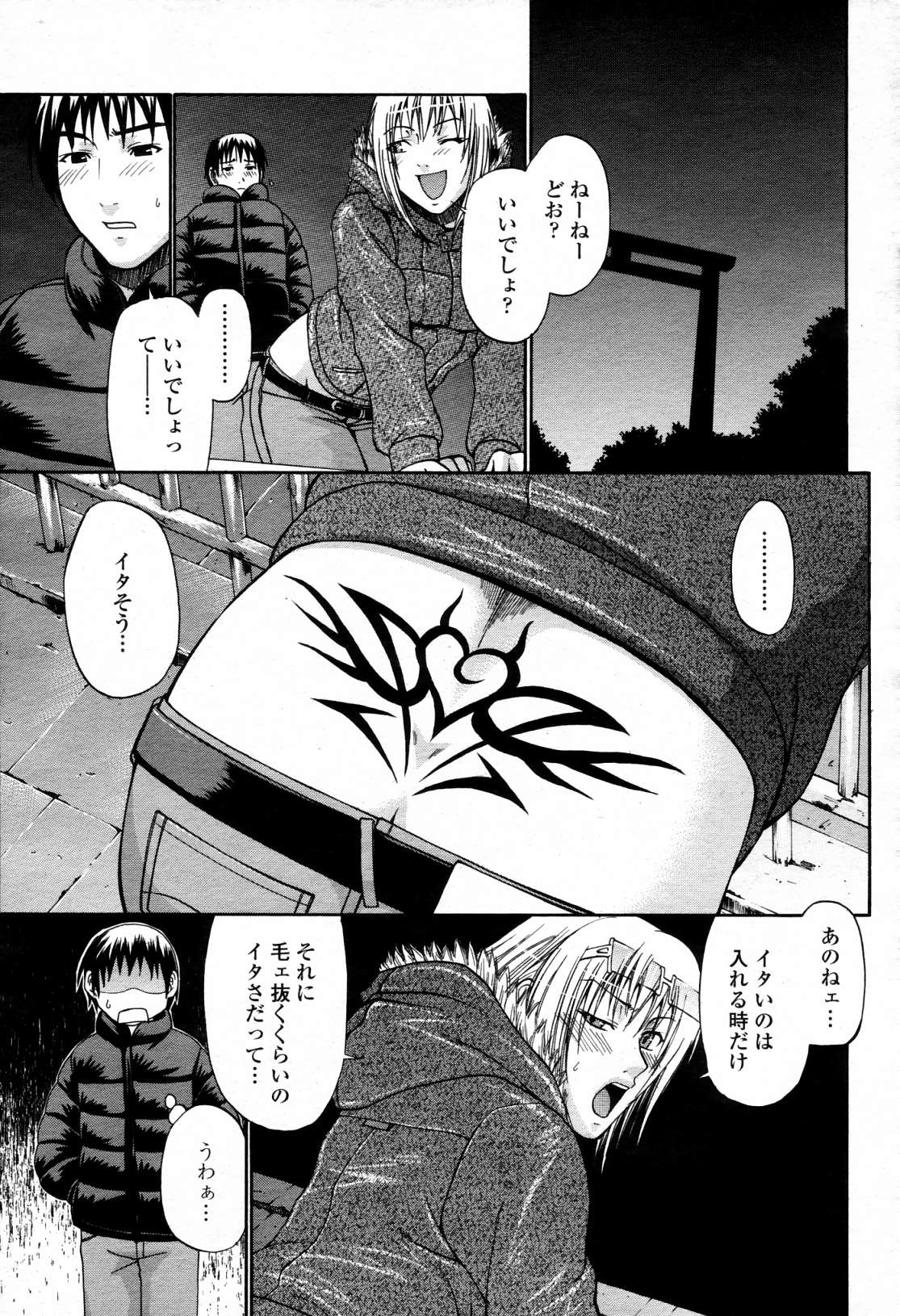 COMIC 桃姫 2006年4月号 Vol.66