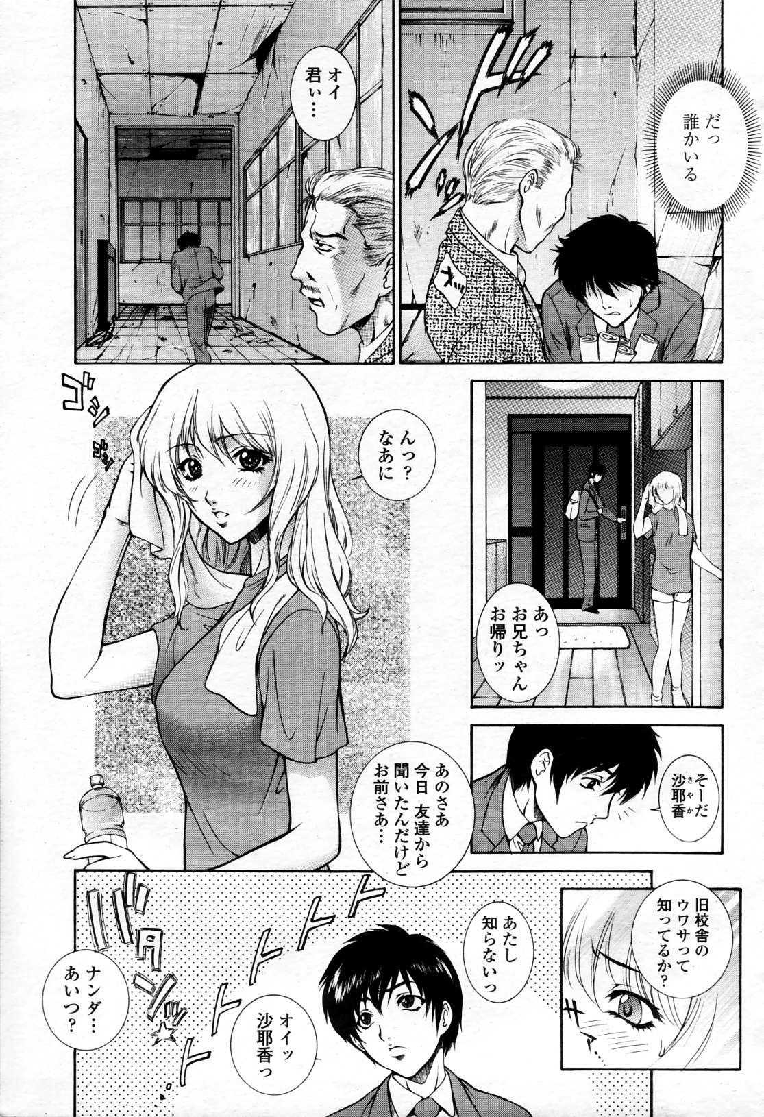 COMIC 桃姫 2006年4月号 Vol.66