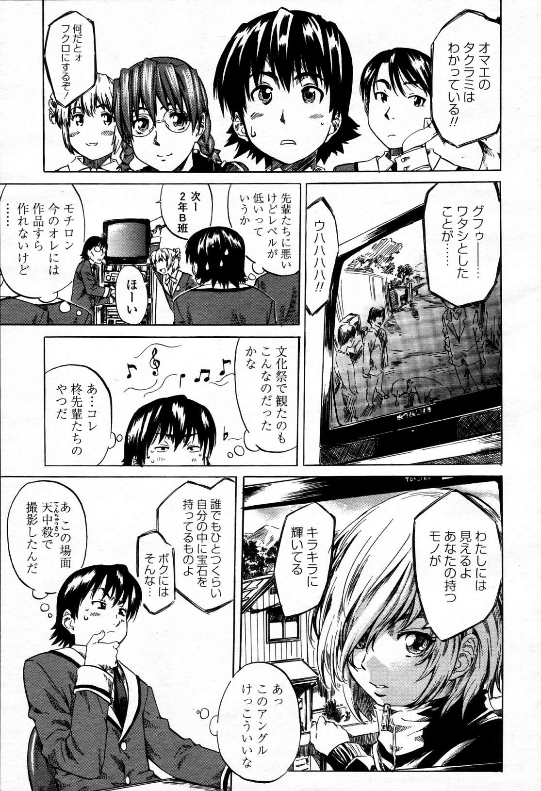 COMIC 桃姫 2006年4月号 Vol.66