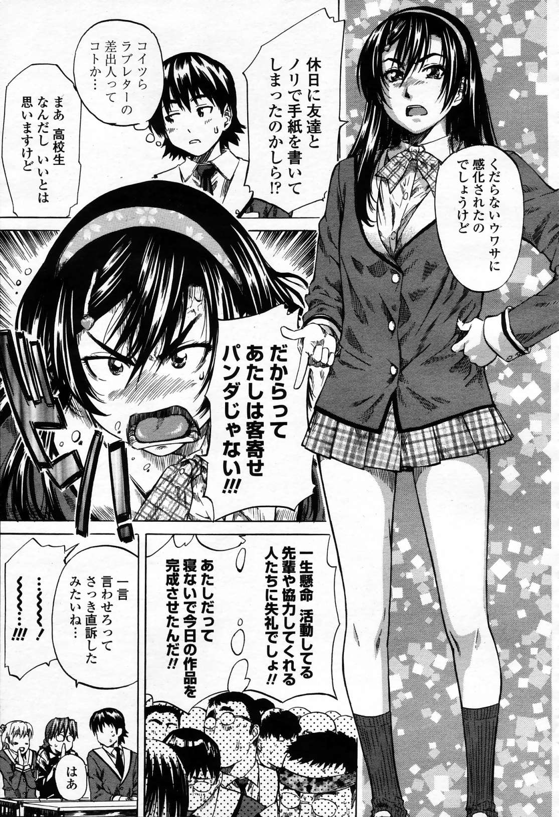 COMIC 桃姫 2006年4月号 Vol.66