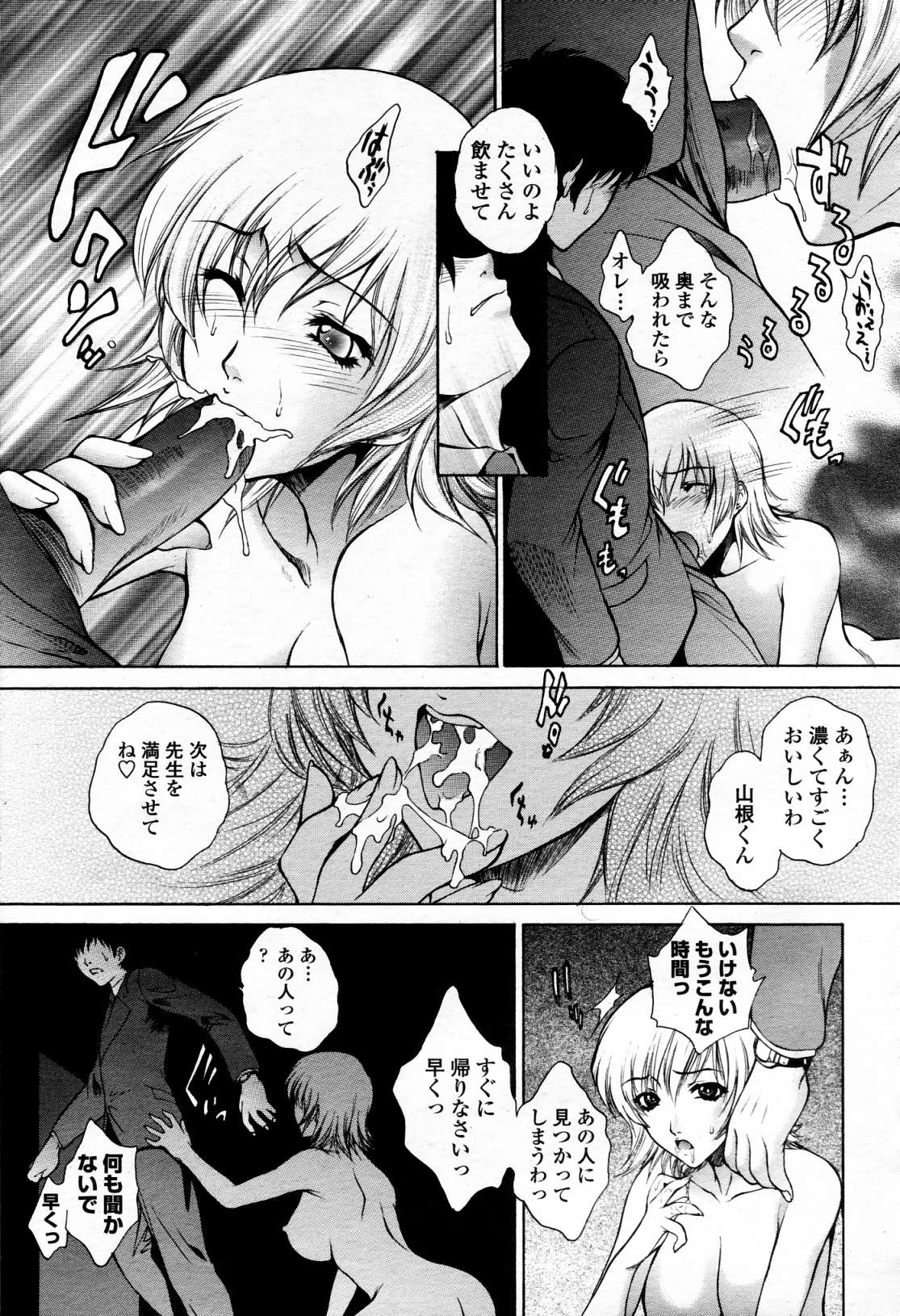 COMIC 桃姫 2006年4月号 Vol.66