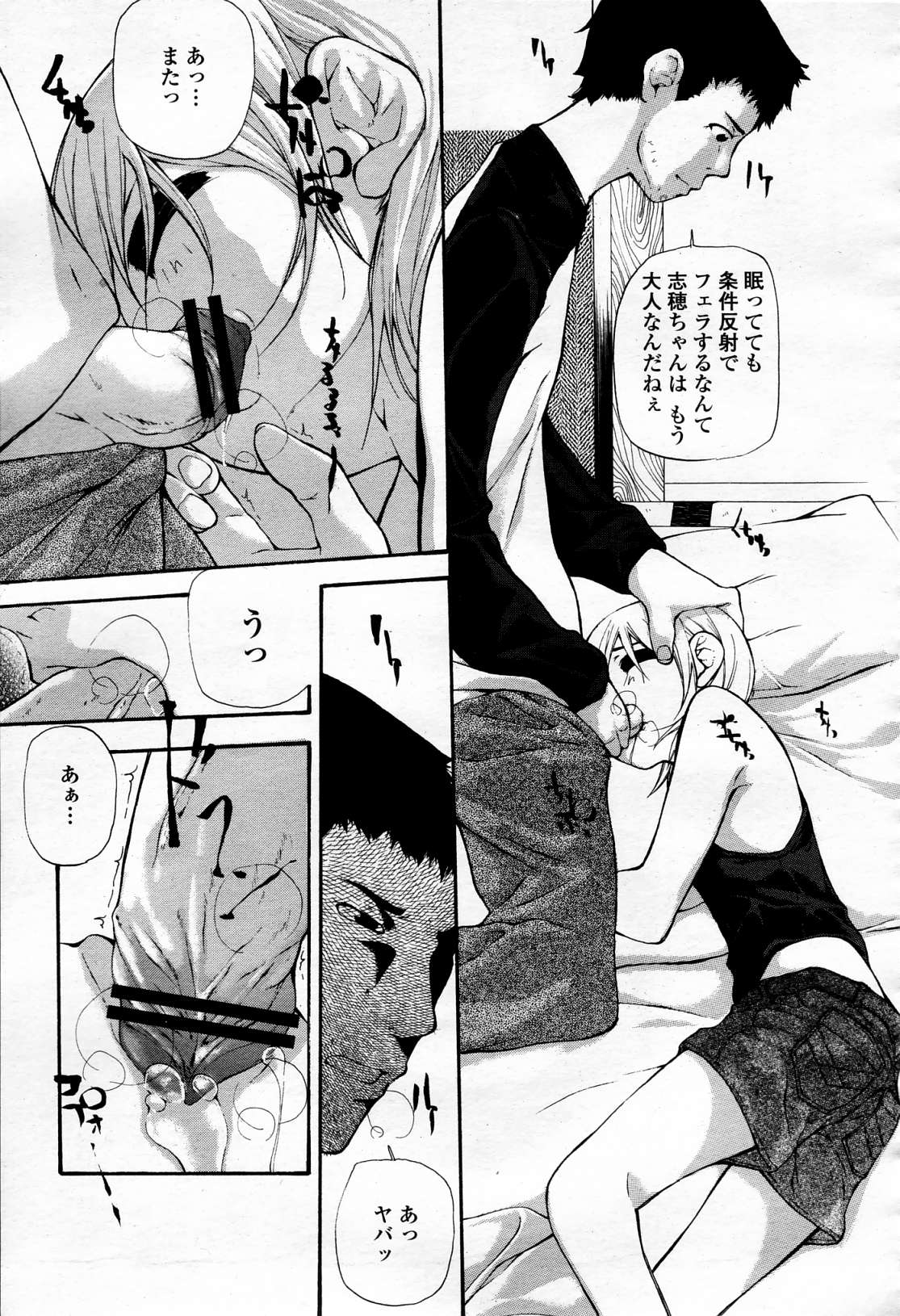 COMIC 桃姫 2006年4月号 Vol.66