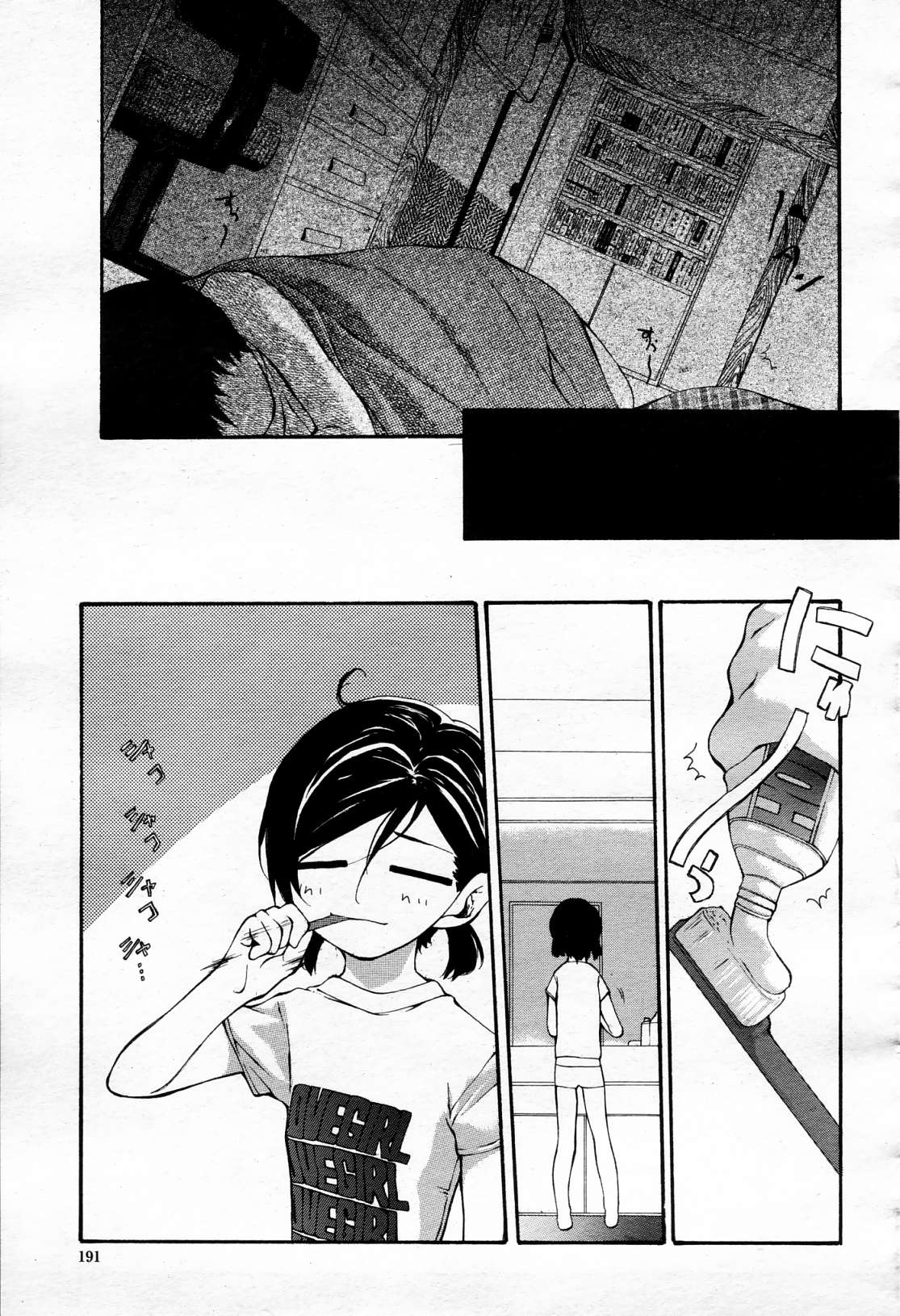 COMIC 桃姫 2006年4月号 Vol.66