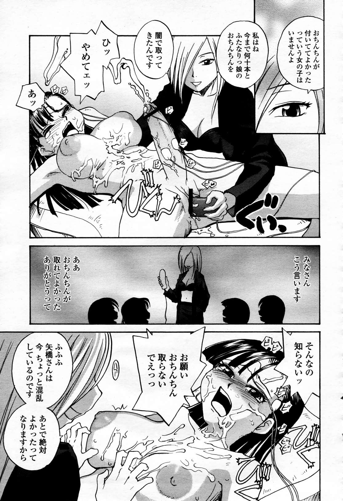 COMIC 桃姫 2006年4月号 Vol.66
